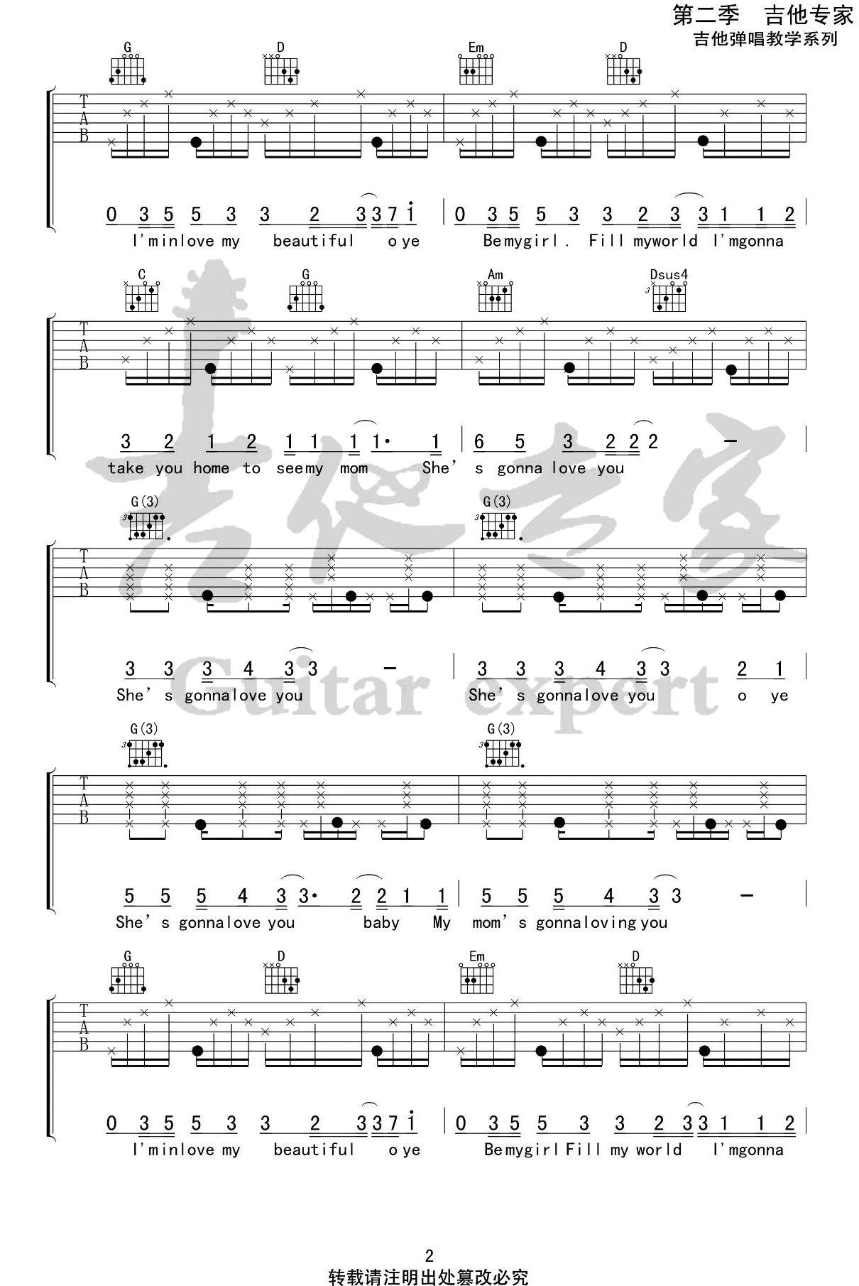 My beautiful吉他谱_谭先生/大文_G调_吉他弹唱谱2