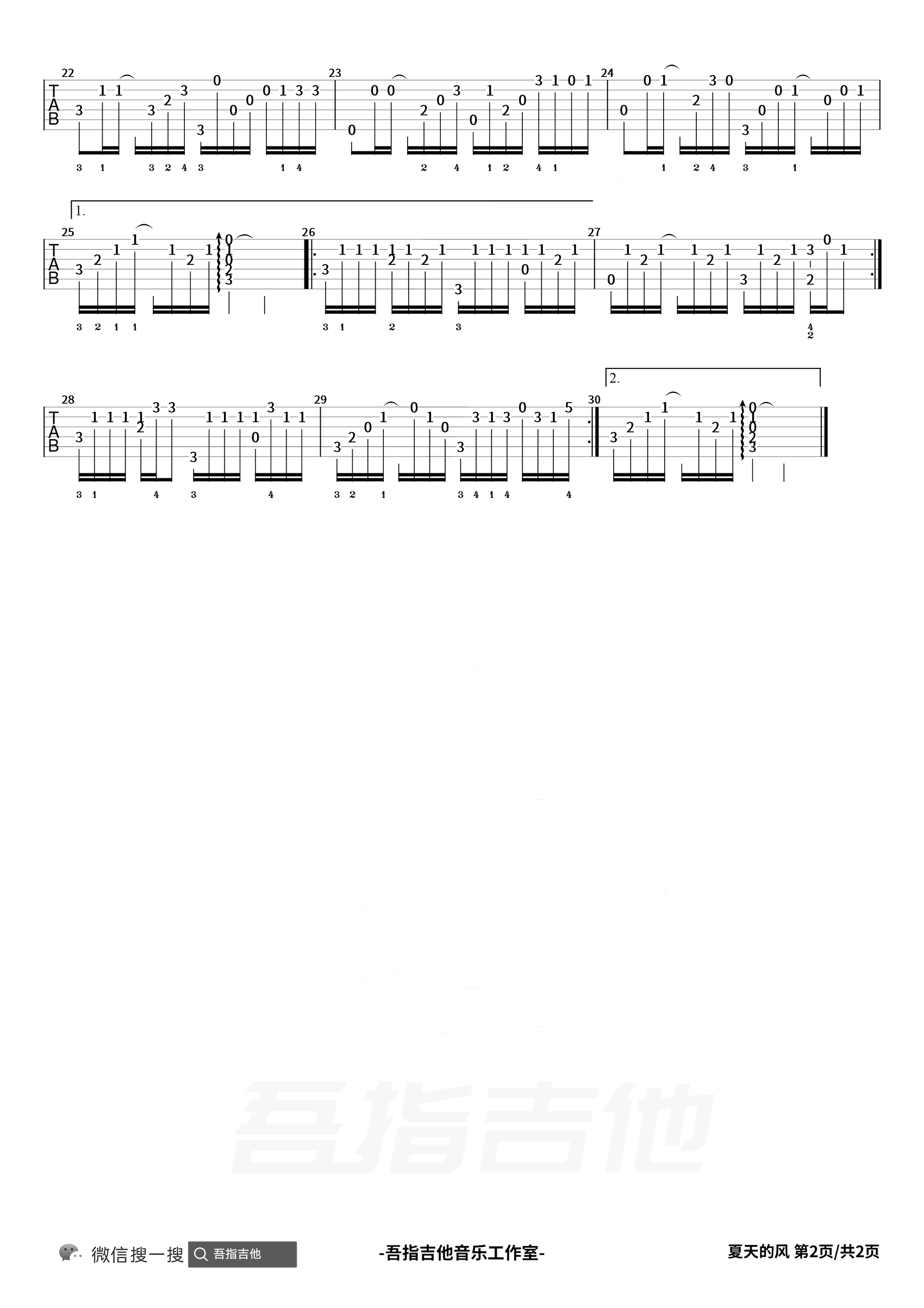 夏日的风指弹谱_初学者简单版_吉他独奏教学视频2