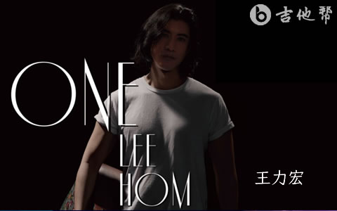 ONE一个吉他谱_王力宏_G调弹唱谱_完整高清版1