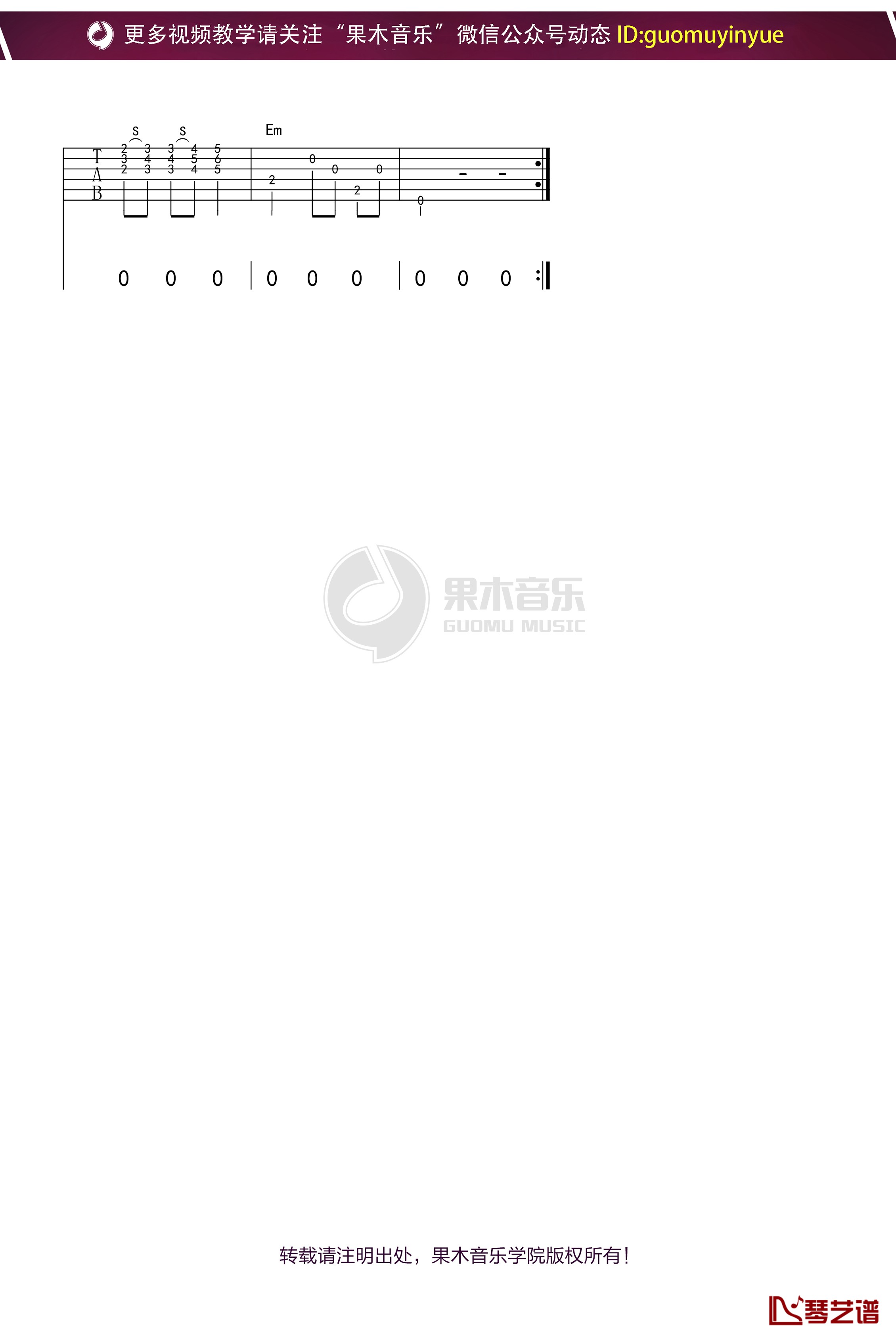 周云蓬《瓦尔登湖》吉他谱 G调弹唱六线谱3