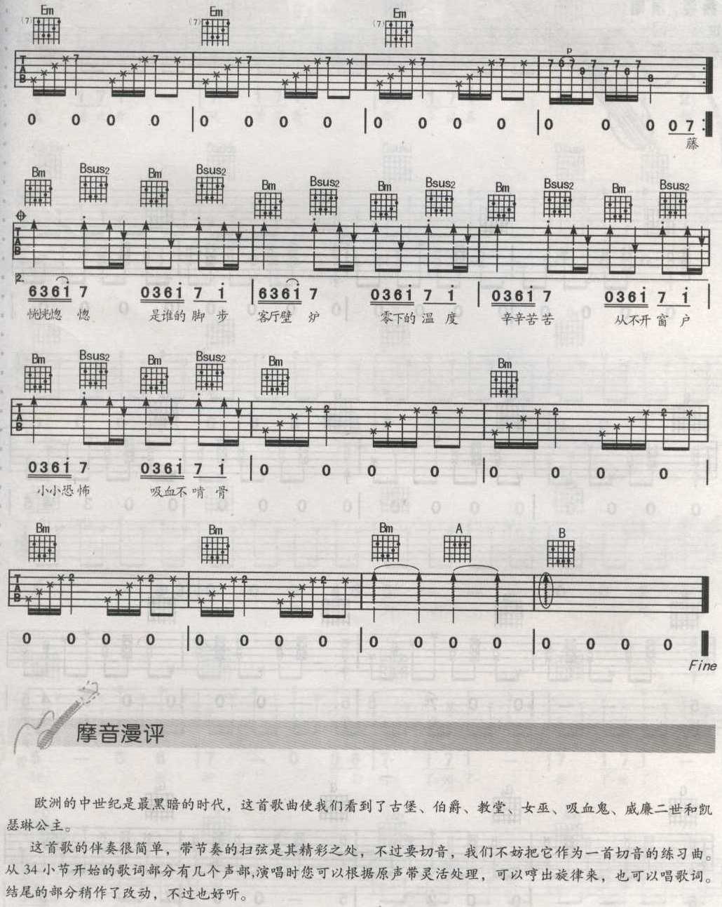 威联古堡|吉他谱|图片谱|高清|周杰伦1