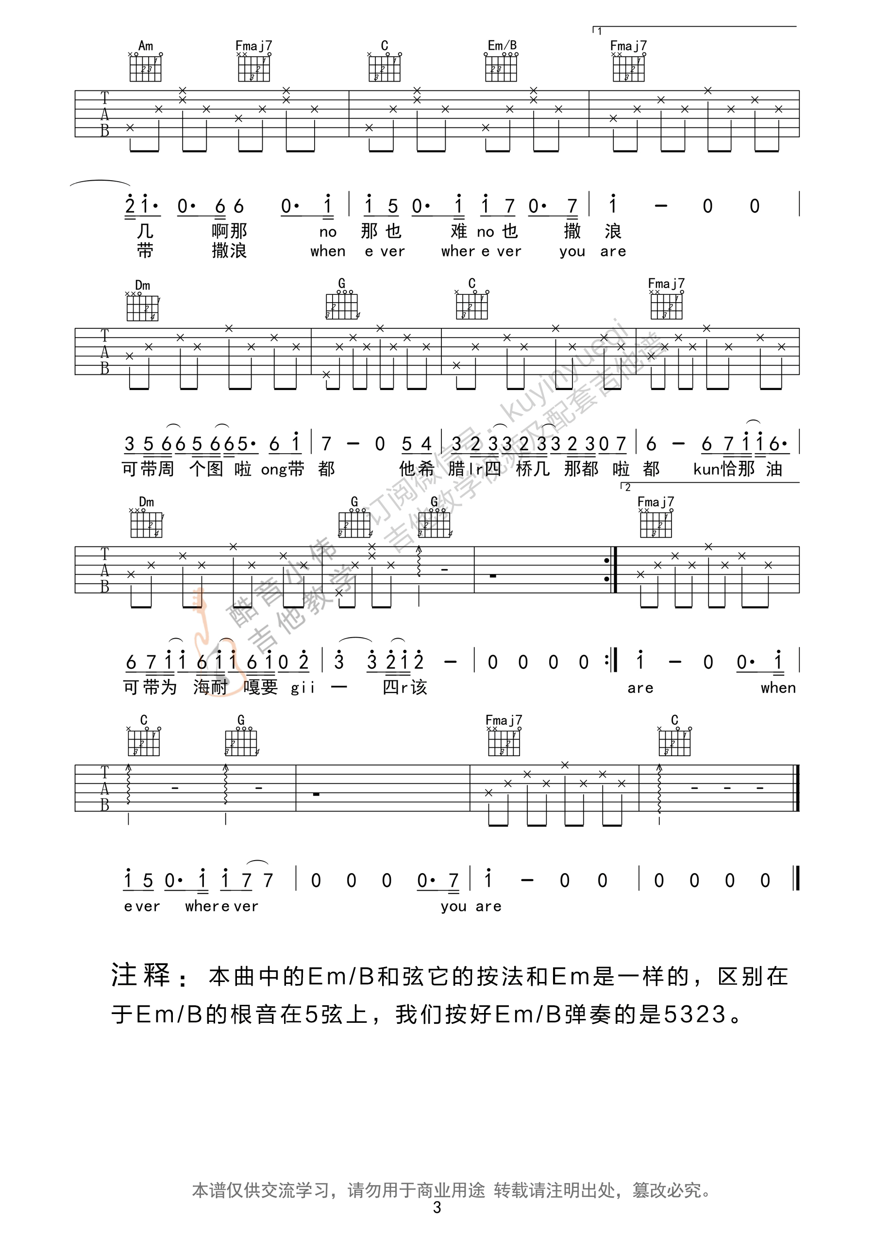 Always吉他谱 C调简单版_酷音小伟编配_尹美莱3