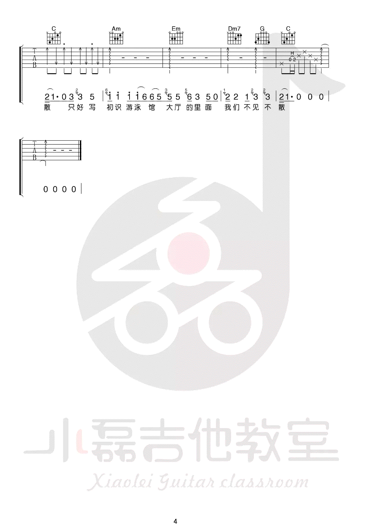 赵雷《十九岁》吉他谱 C调弹唱谱 吉他教学视频 图片谱9