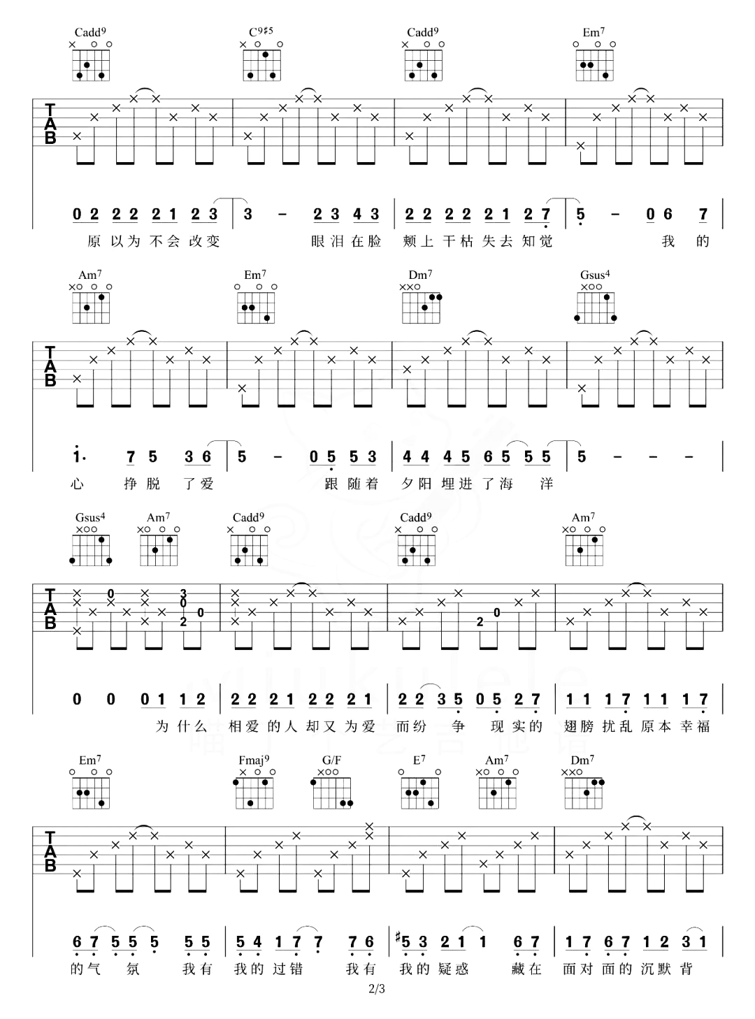心动心痛吉他谱-许慧欣/刘畊宏-C调原版-附弹唱演示1