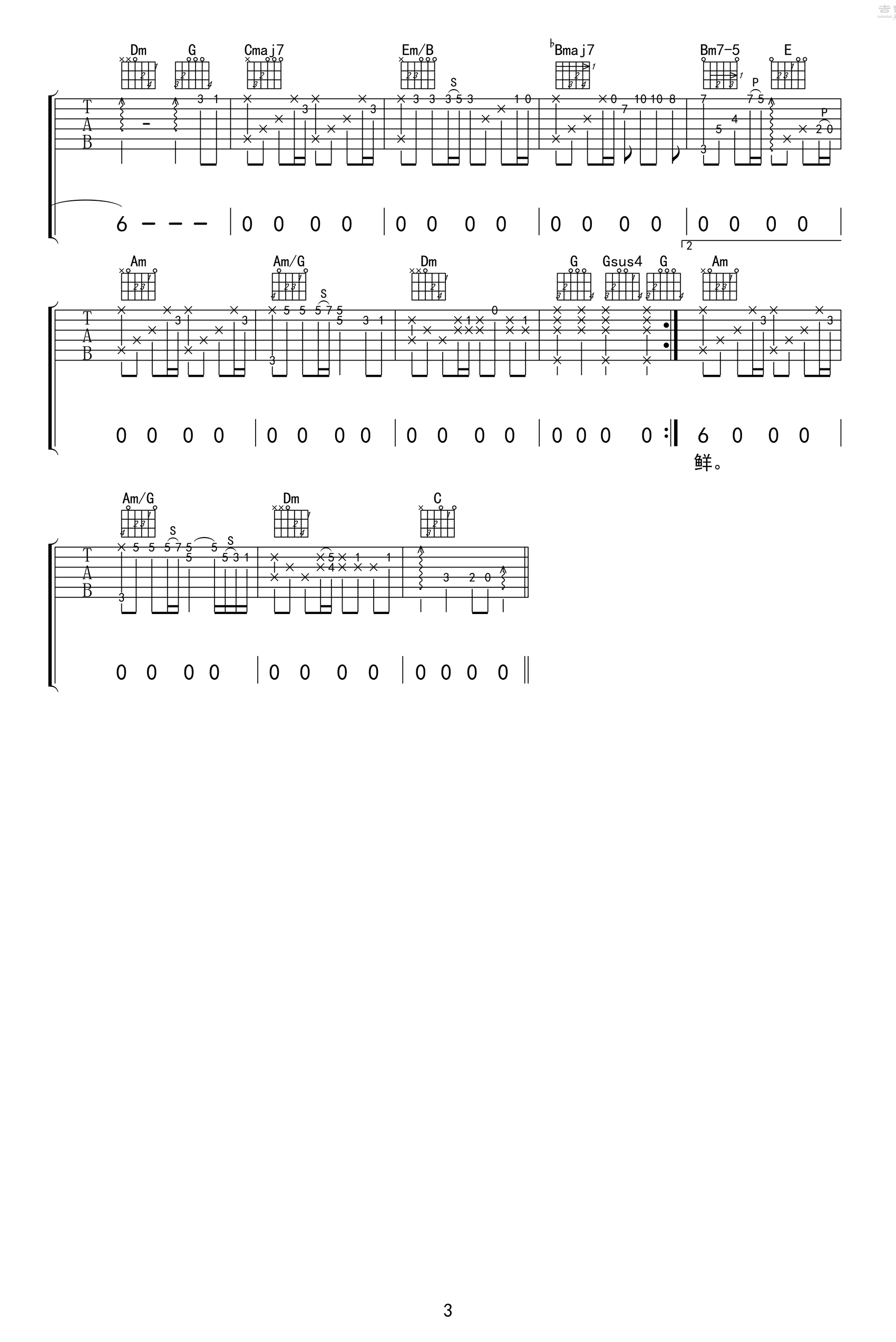 当年情吉他谱_张国荣_C调弹唱谱_《英雄本色》主题曲3