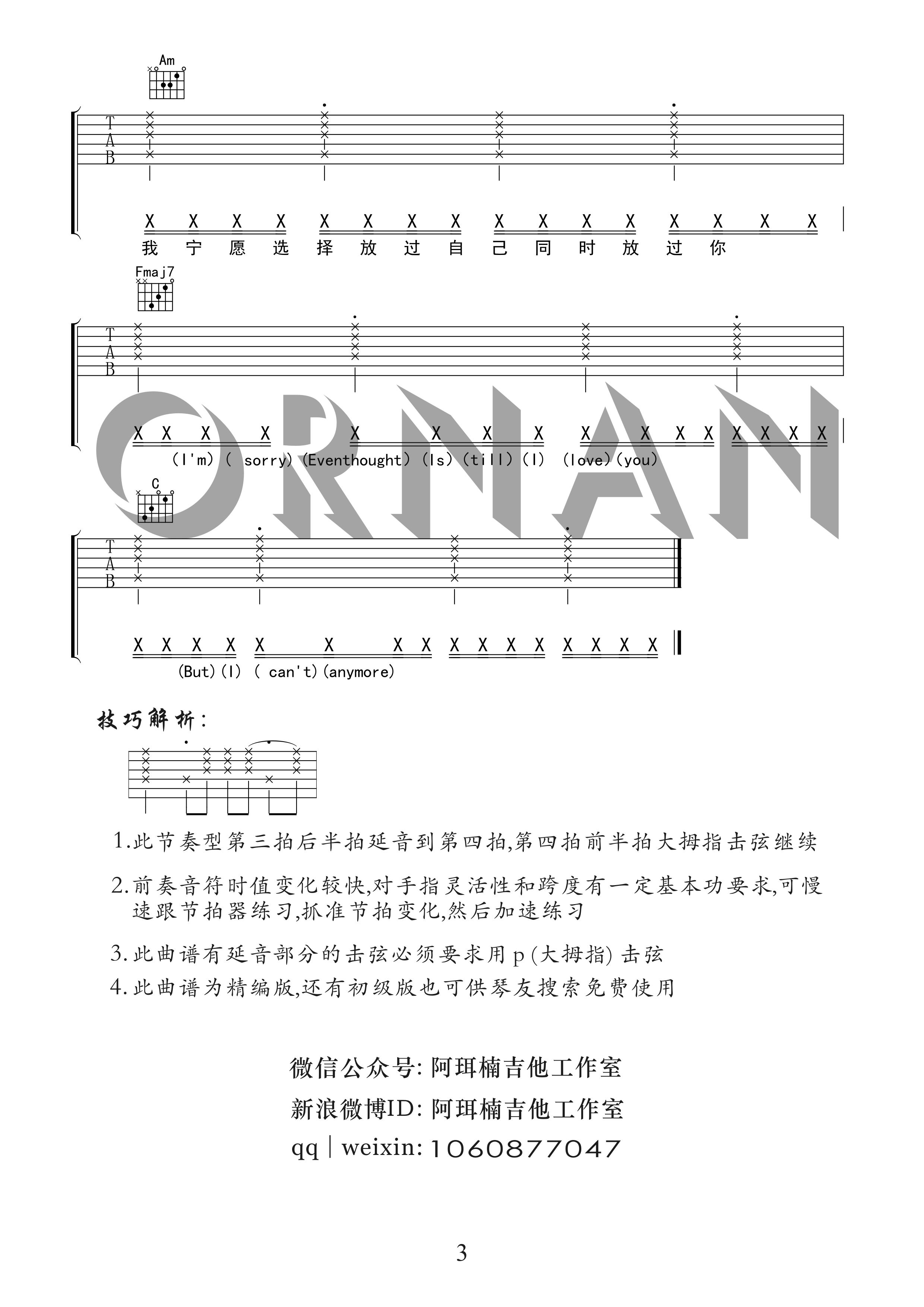 《再也没有》吉他谱1