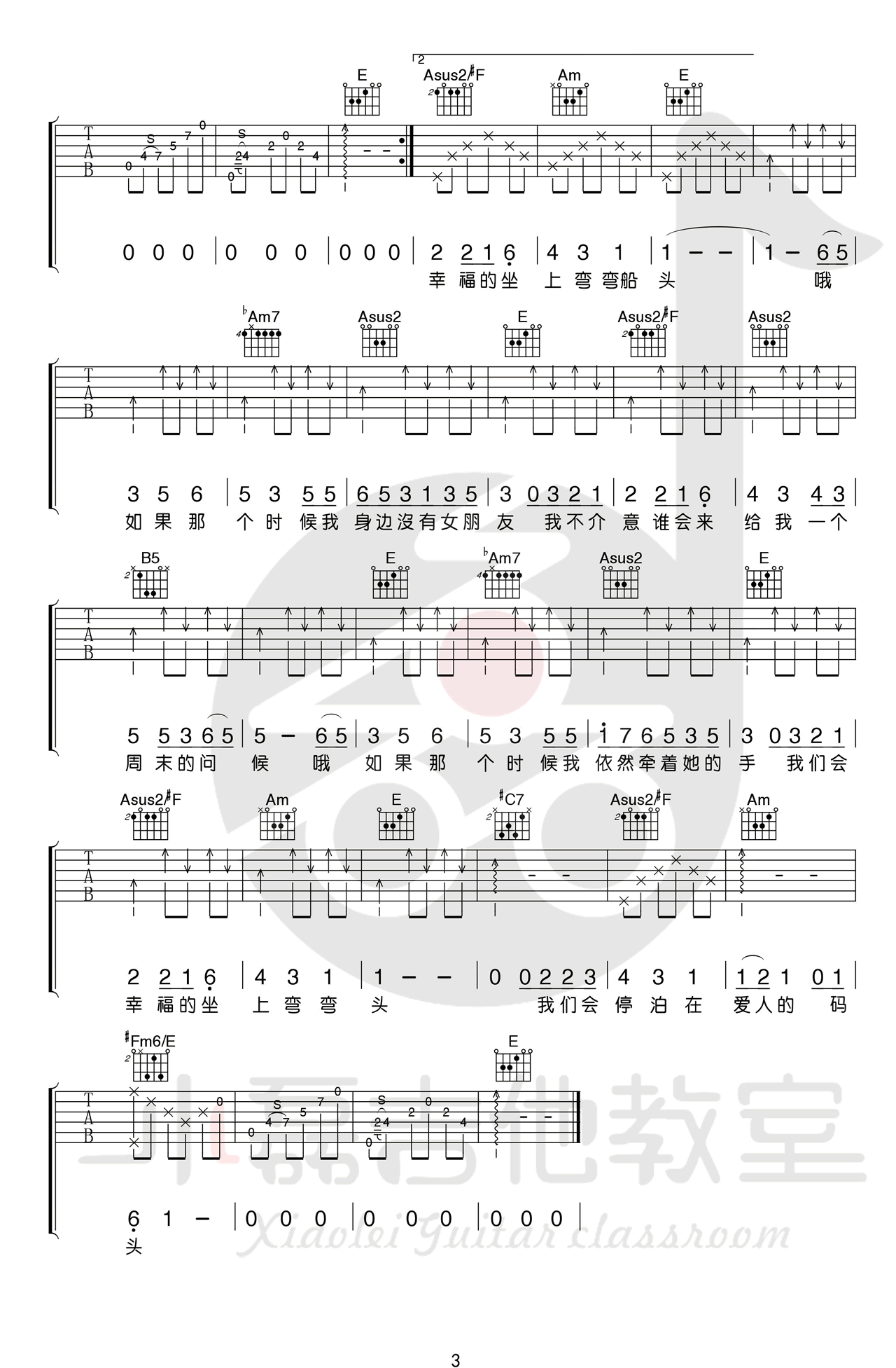 农夫渔夫吉他谱-小猛/大乔小乔-吉他弹唱+教学视频3