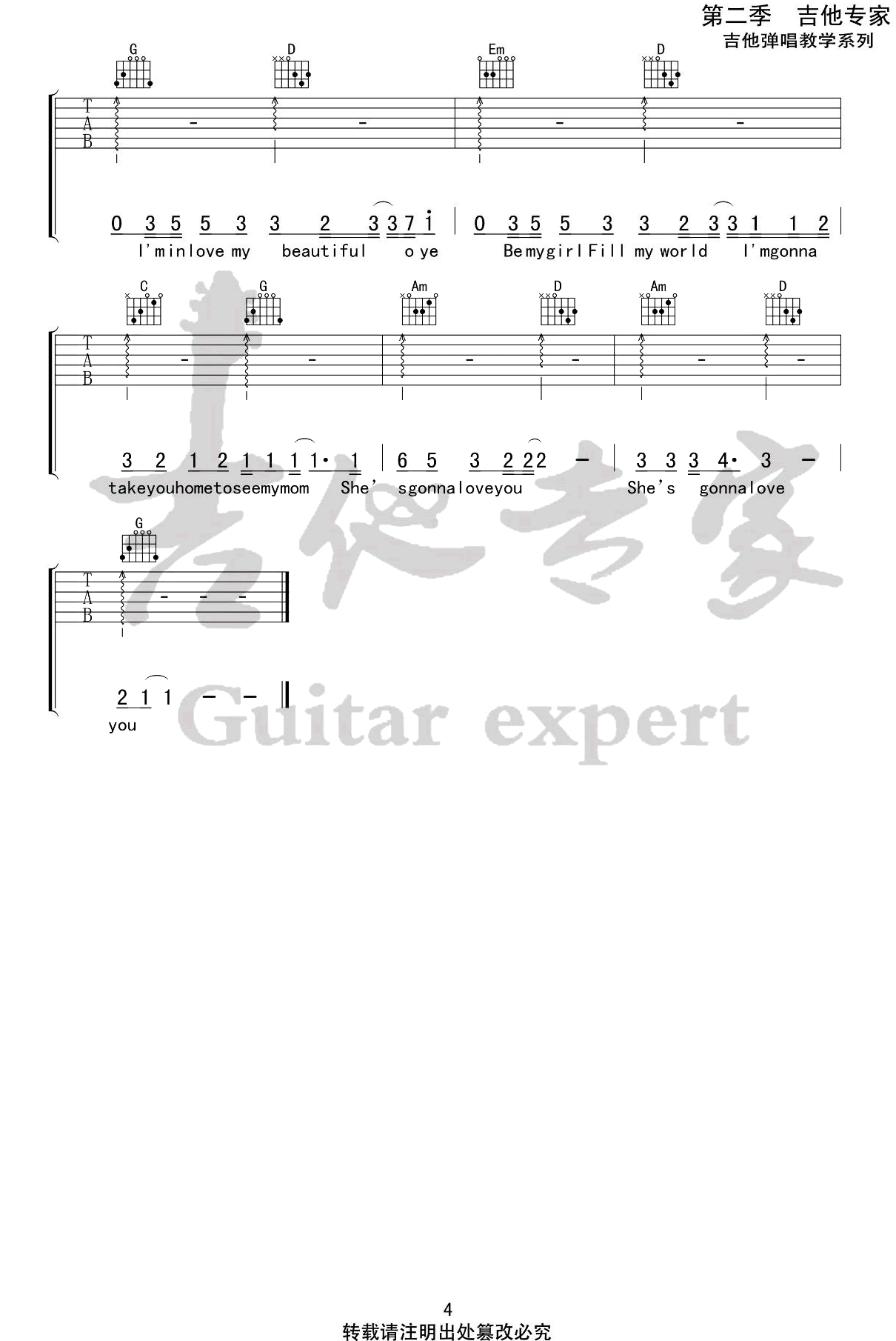 My beautiful吉他谱_谭先生/大文_G调_吉他弹唱谱4