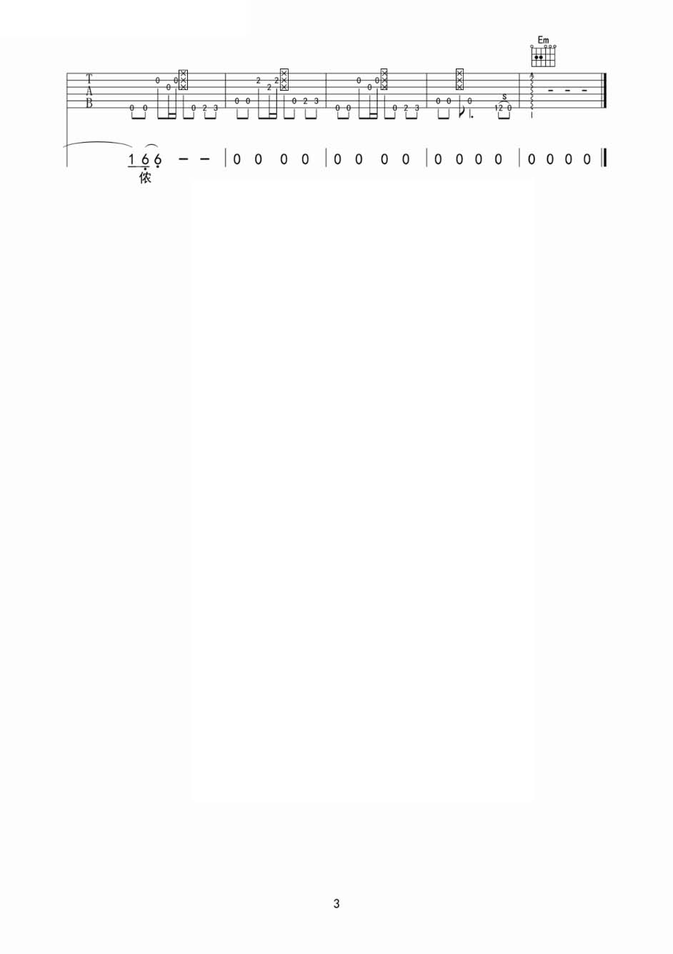 谢谢侬吉他谱_陈奕迅_G调完整版_《谢谢侬》吉他弹唱谱1