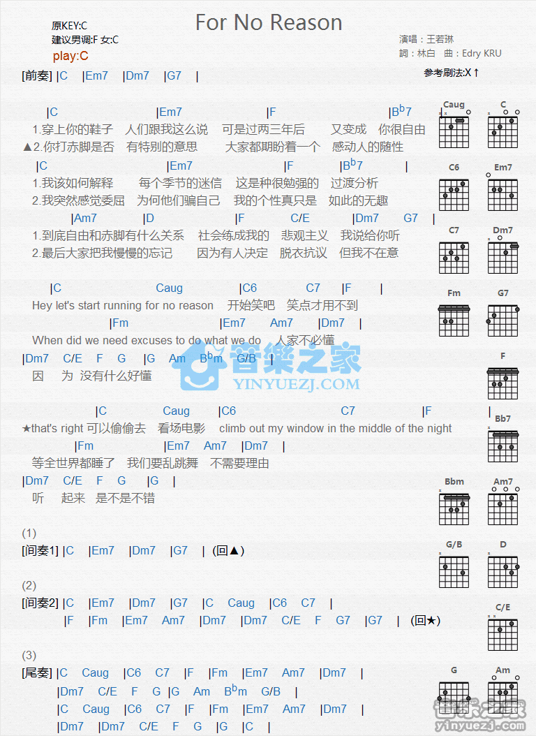 for no reason吉他谱 C调和弦谱-王若琳1