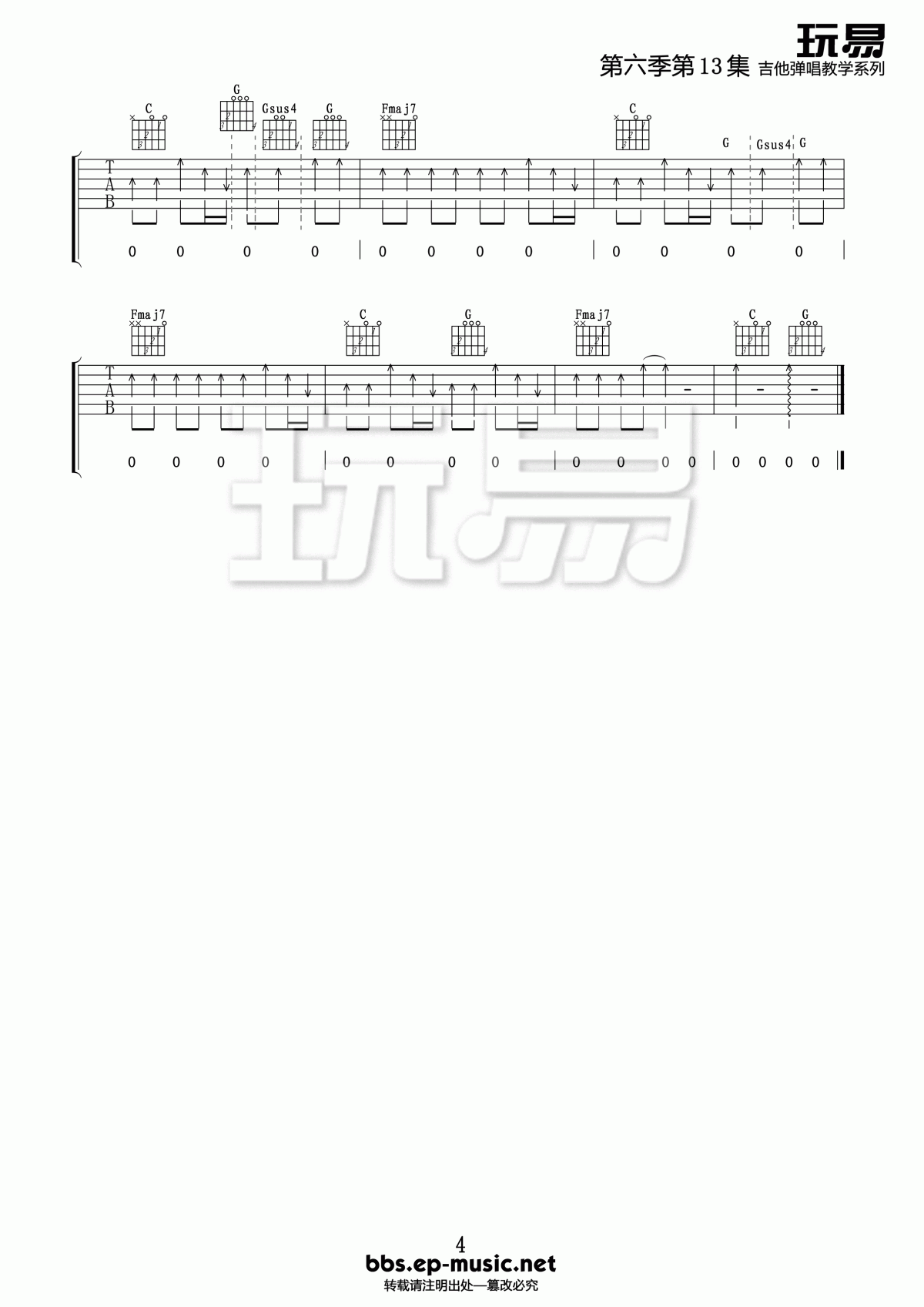 Taylor Swift Safe and Sound吉他谱4