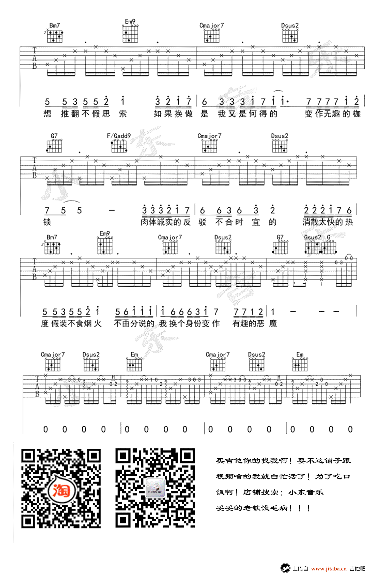 赵方婧《尽头》吉他谱-G调弹唱谱-图片谱1