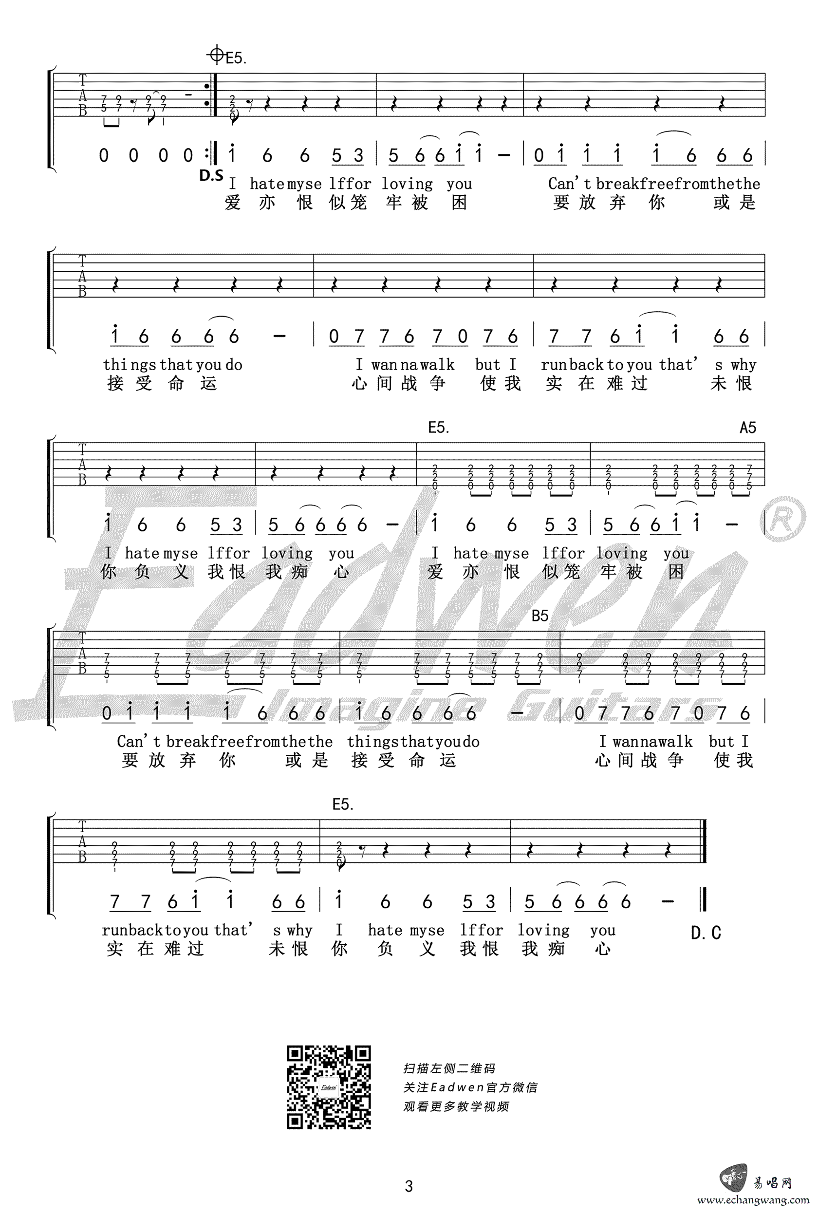 I Hate Myself For Loving You吉他谱 头号玩家插曲 图片谱3