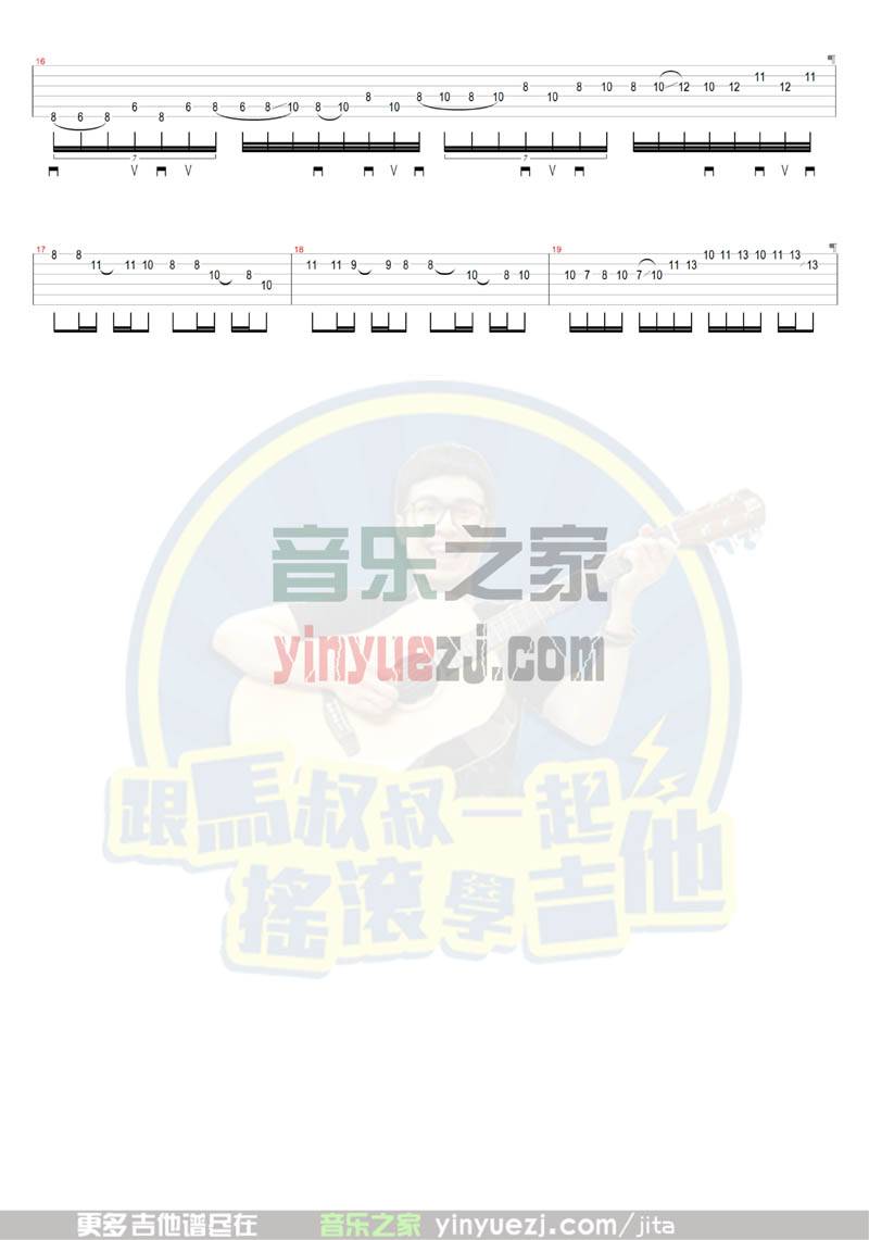 want you back 吉他独奏谱_吉他指弹谱2
