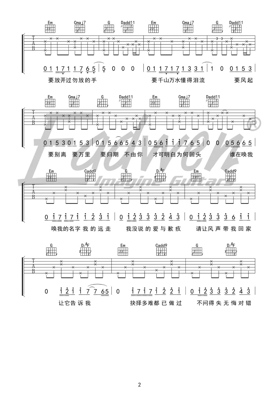 归途有风吉他谱_王菲_G调原版_弹唱六线谱_万里归途主题曲2
