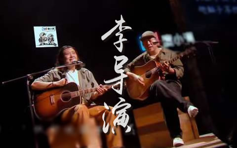 李导演吉他谱_马飞_C调弹唱谱_完整高清六线谱1