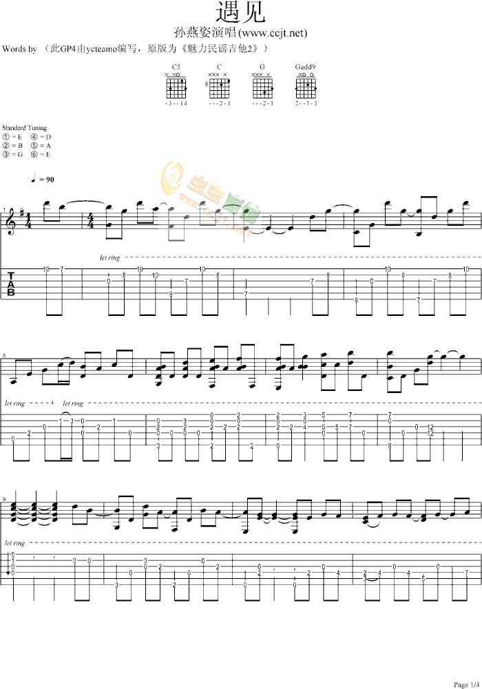 遇见|独奏版|吉他谱|图片谱|高清|流行曲独奏1