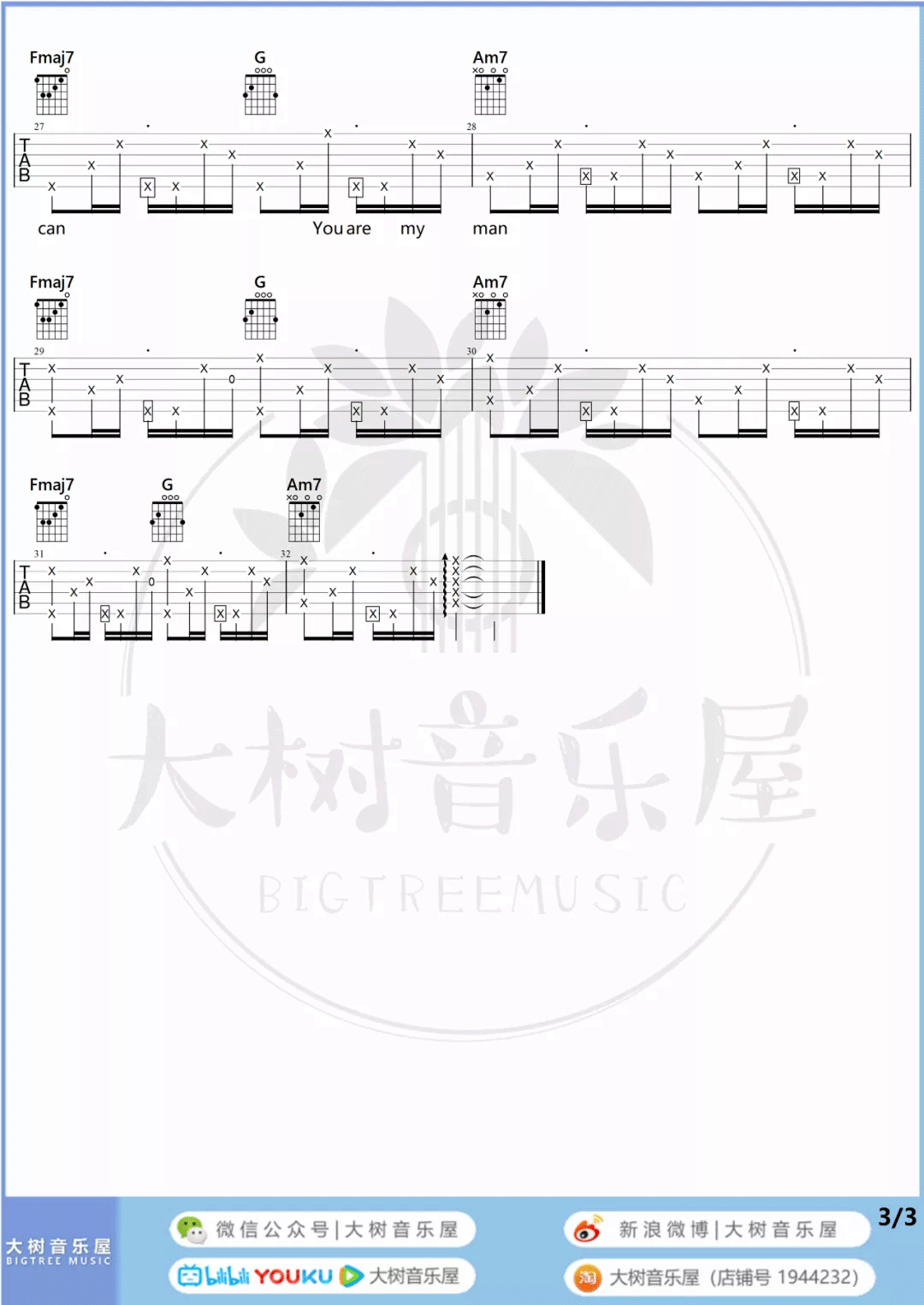 《My Cookie Can》吉他谱_卫兰_C调弹唱六线谱3