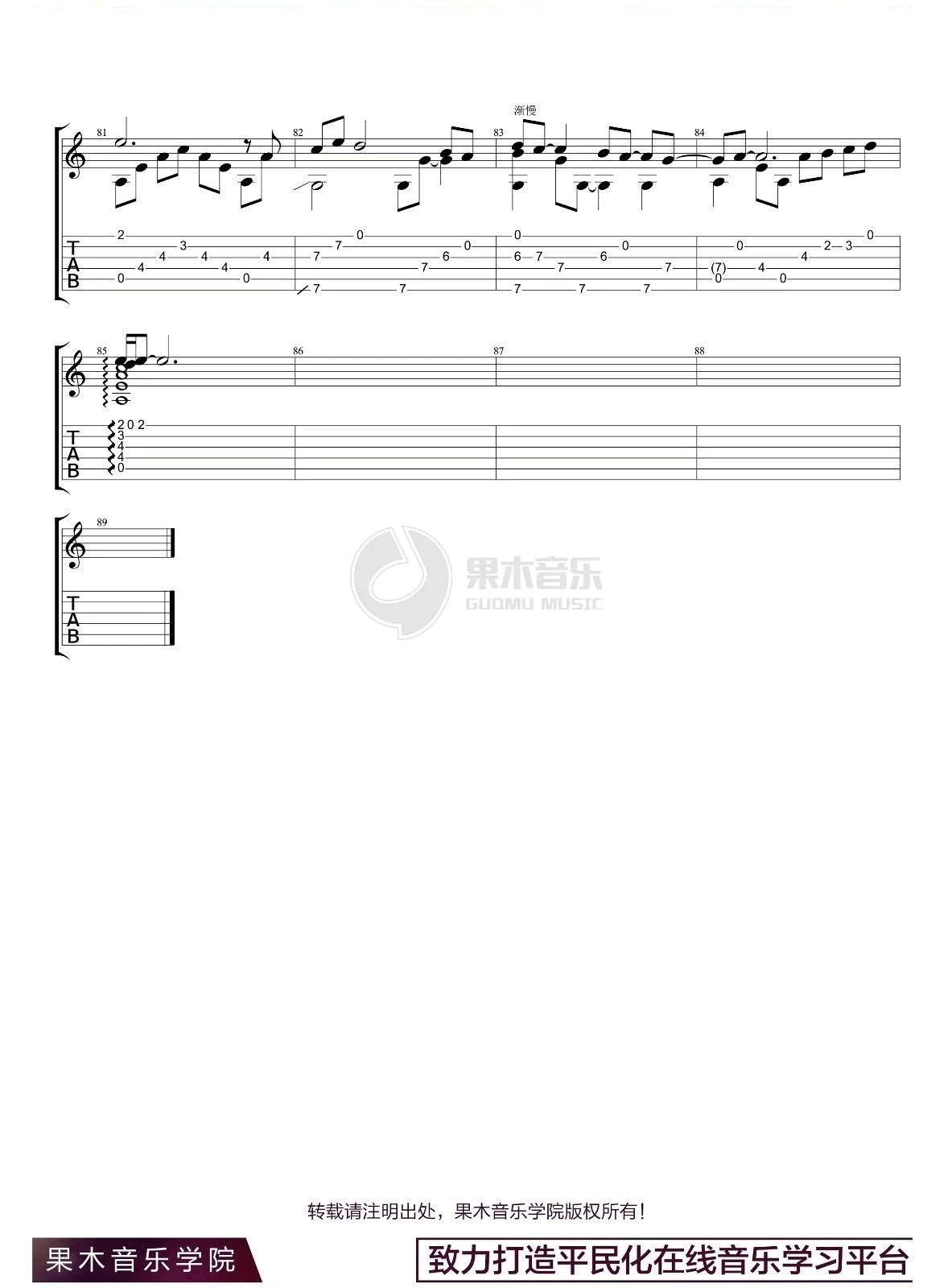 一生所爱指弹谱 苏新程指弹吉他视频 大话西游主题曲6