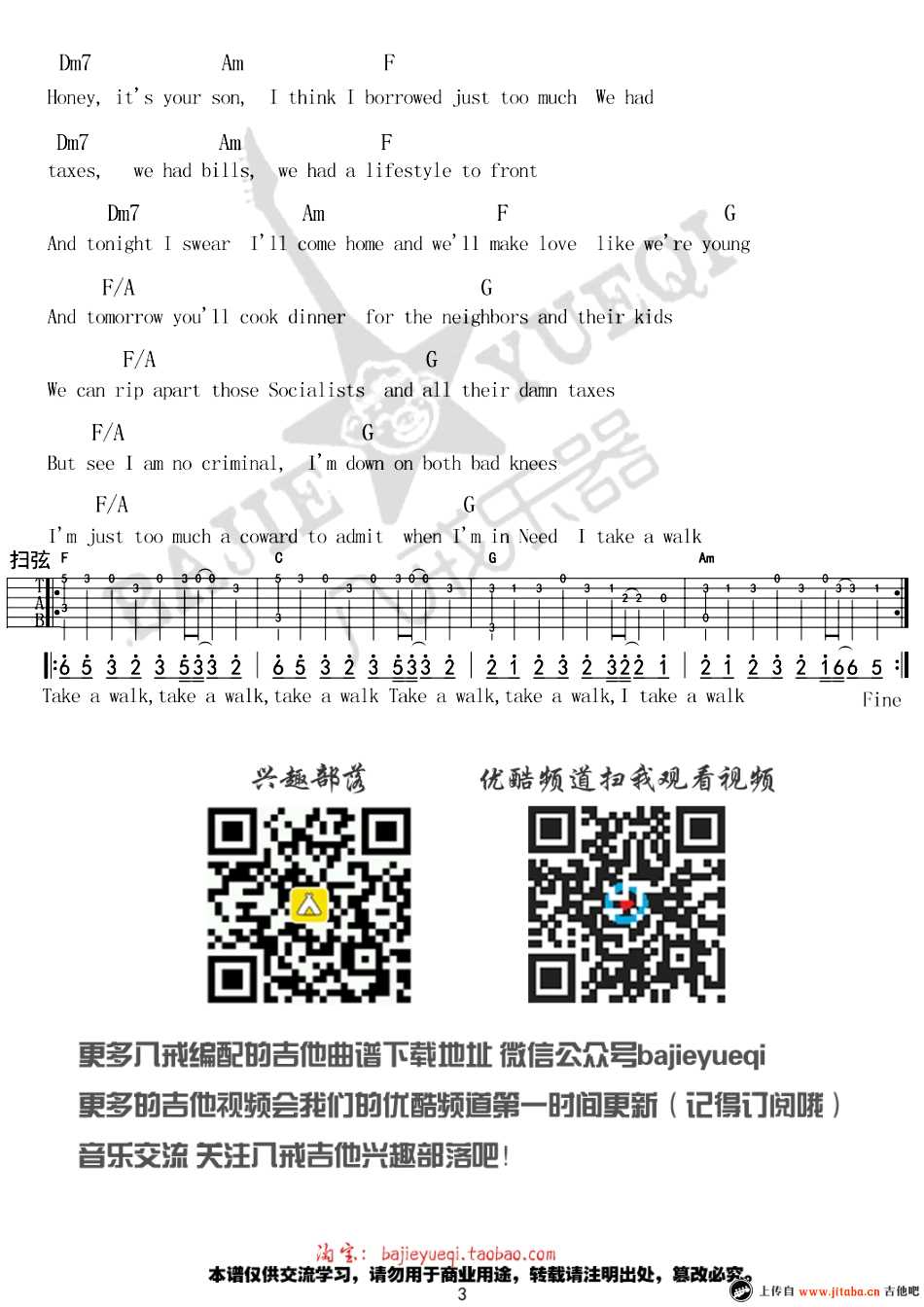 Take A Walk吉他谱 C调_八戒乐器编配_passion pit3
