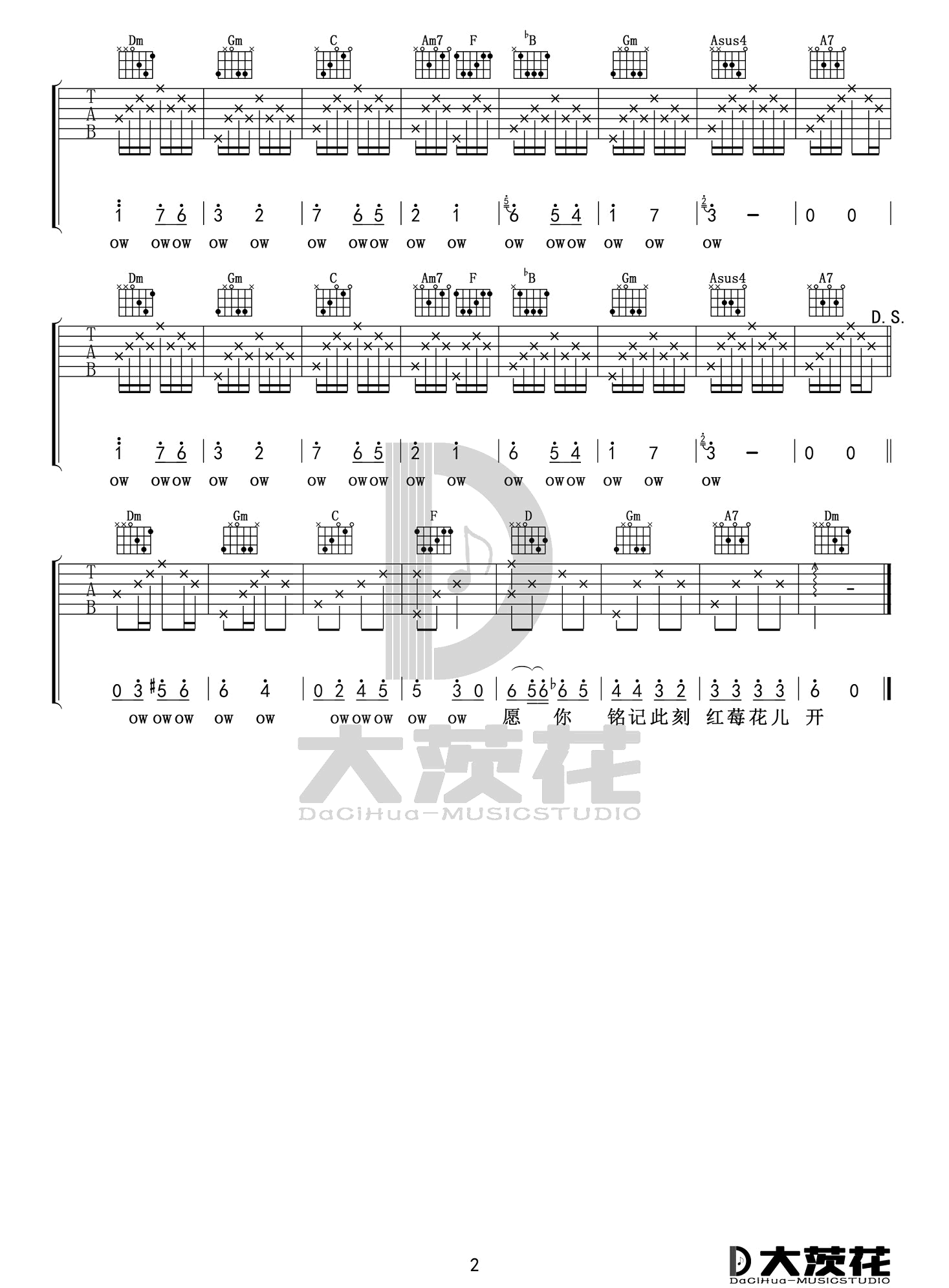 《红莓花儿开》吉他谱-毛不易-简单版弹唱六线谱-高清图片谱2