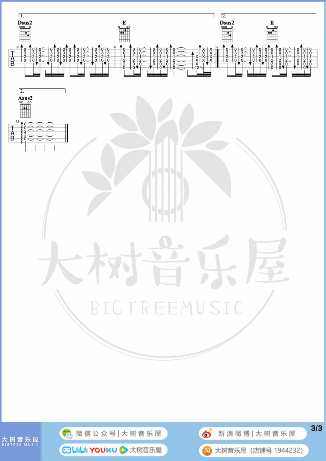 爱的飞行日记吉他谱_周杰伦_A调原版六线谱_吉他弹唱教学3