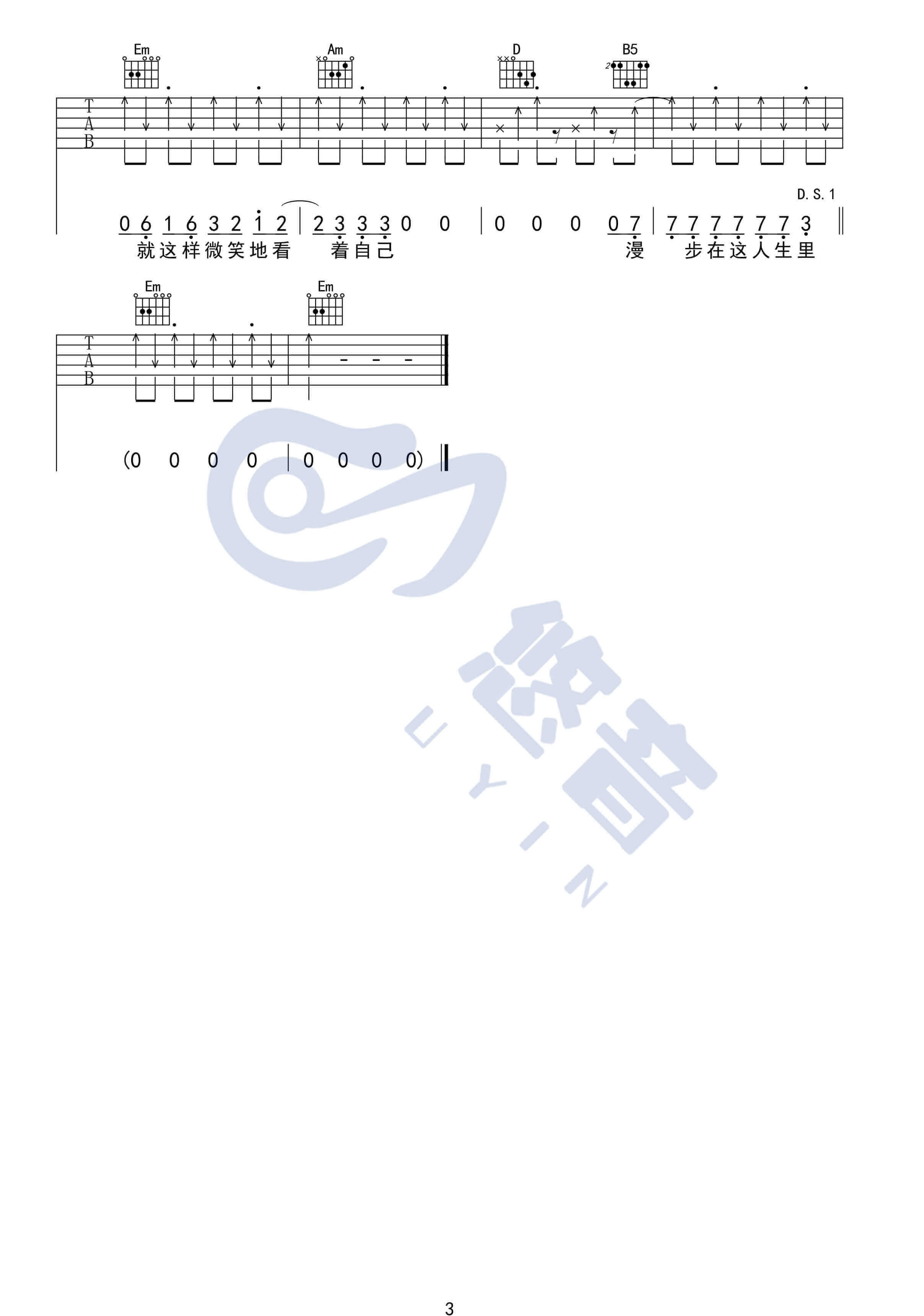 漫步吉他谱 G调附视频-悠音课堂编配-许巍1