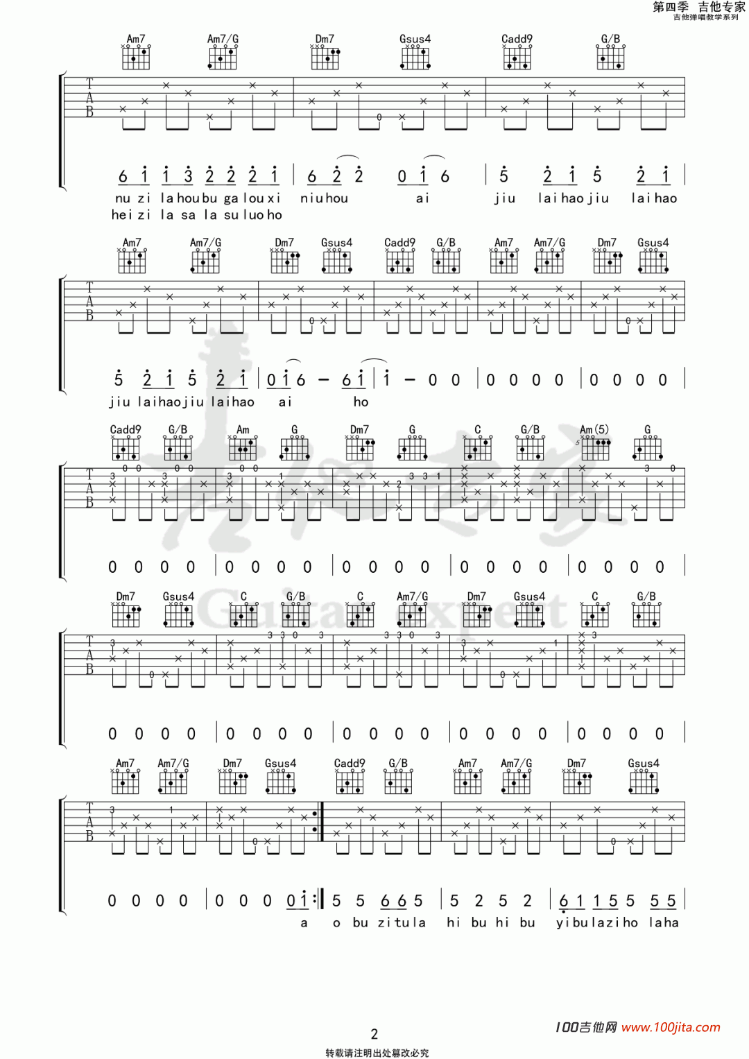 《妈妈的歌谣》吉他谱_C调吉他谱1