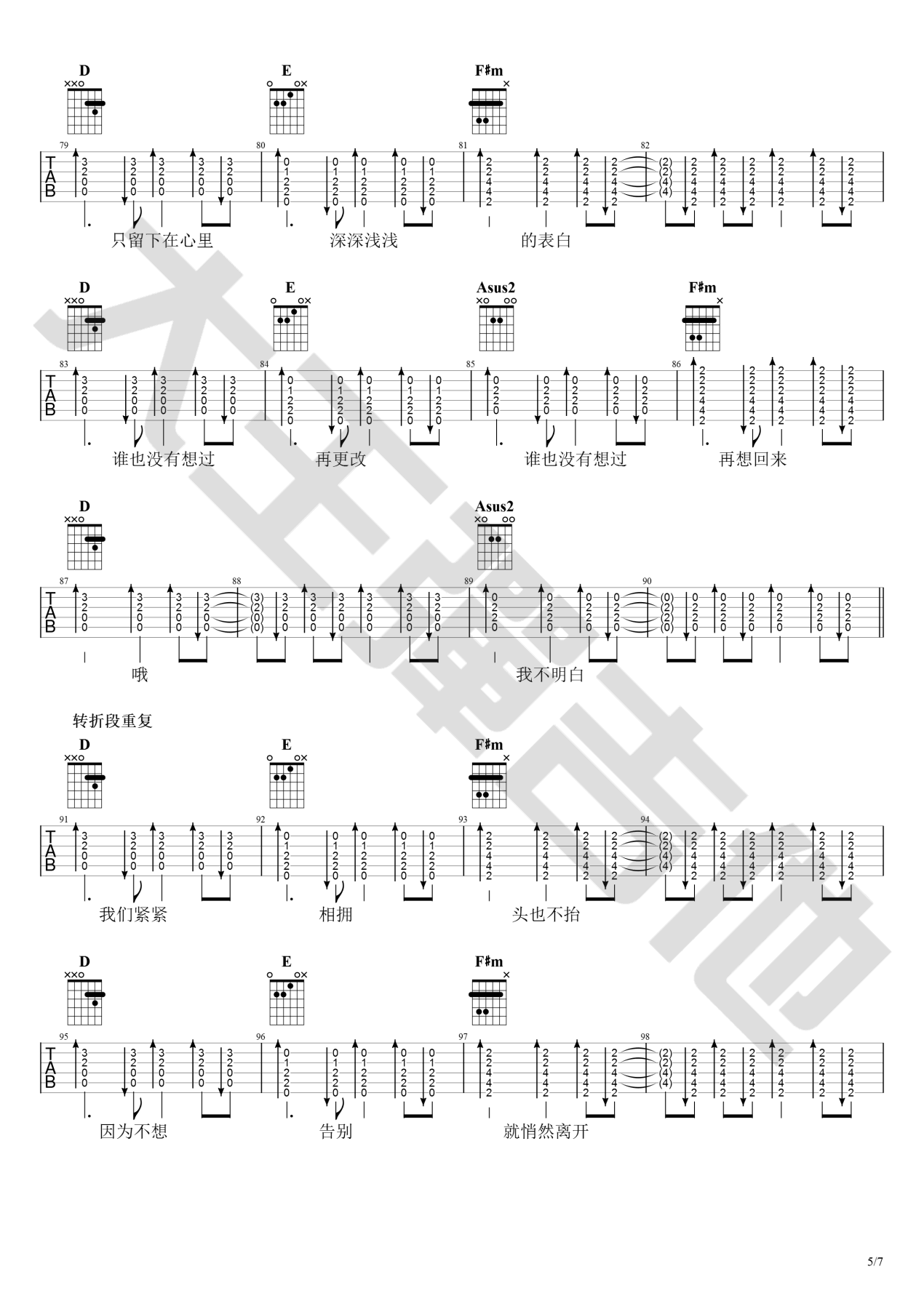 出现又离开吉他谱_梁博《我是唱作人》_吉他弹唱演示视频5