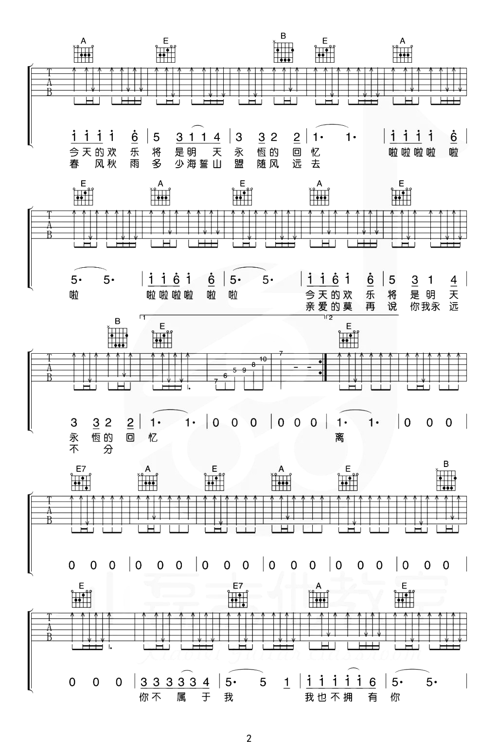 恋曲1980吉他谱_罗大佑_E调扫弦原版_吉他弹唱演示1