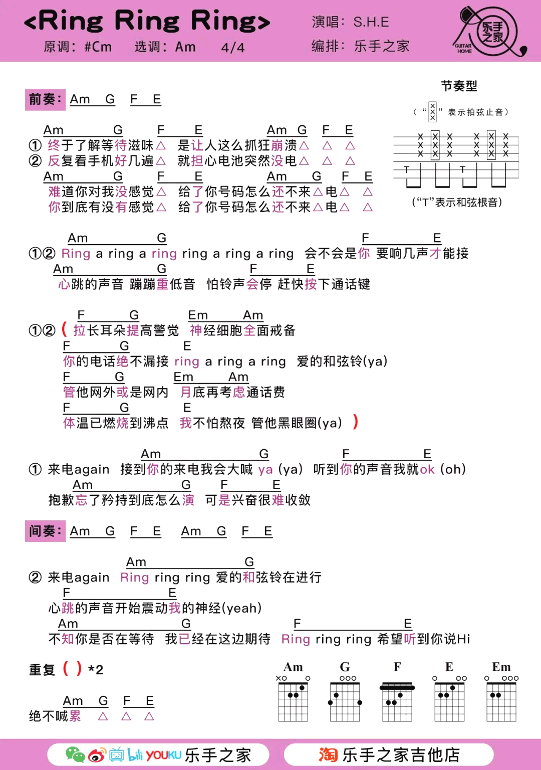 Ring Ring Ring吉他谱_SHE_C调_和弦弹唱谱2
