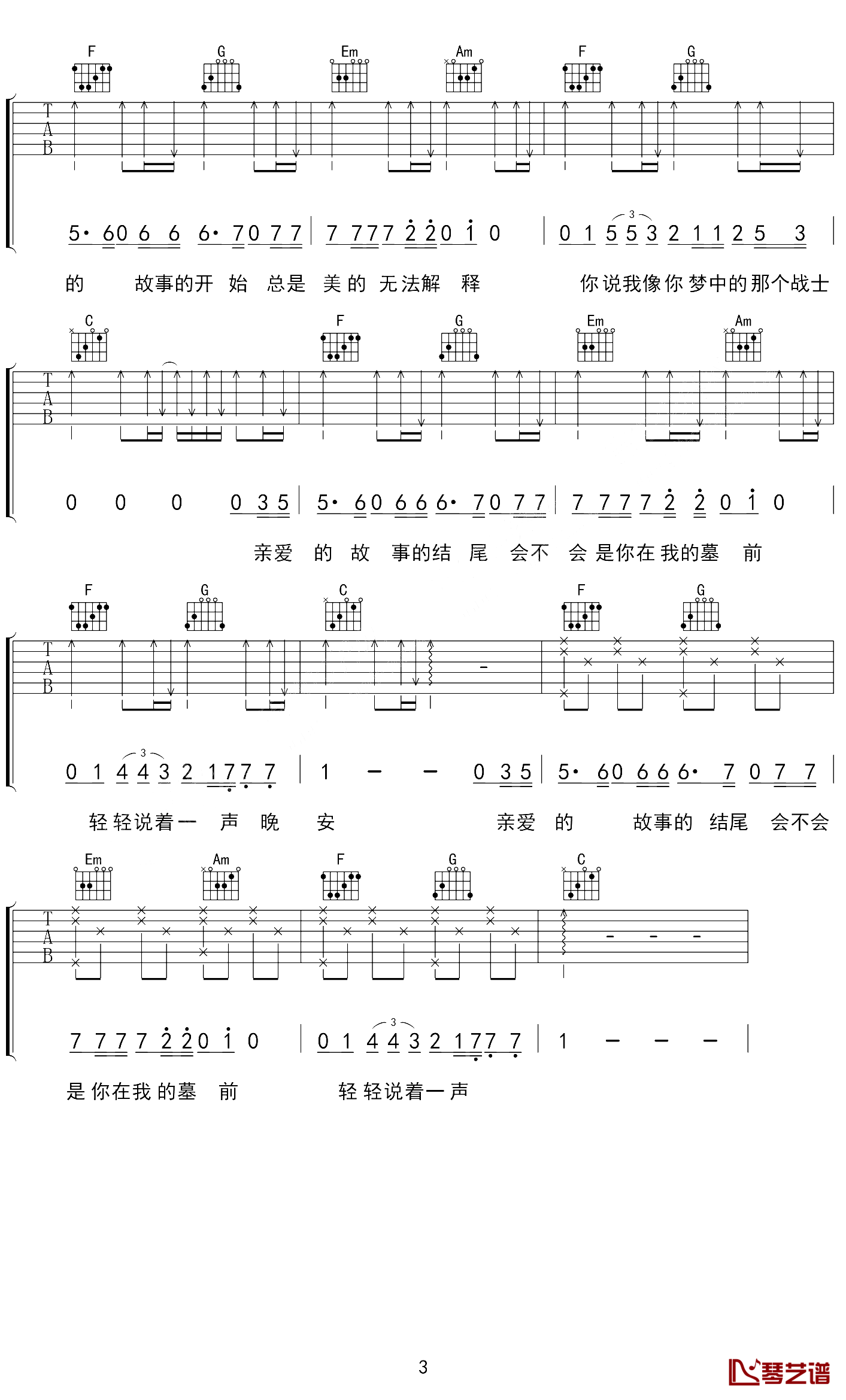 你飞去了大海那头吉他谱 C调高清版-琴艺谱编配-郑小辫儿1