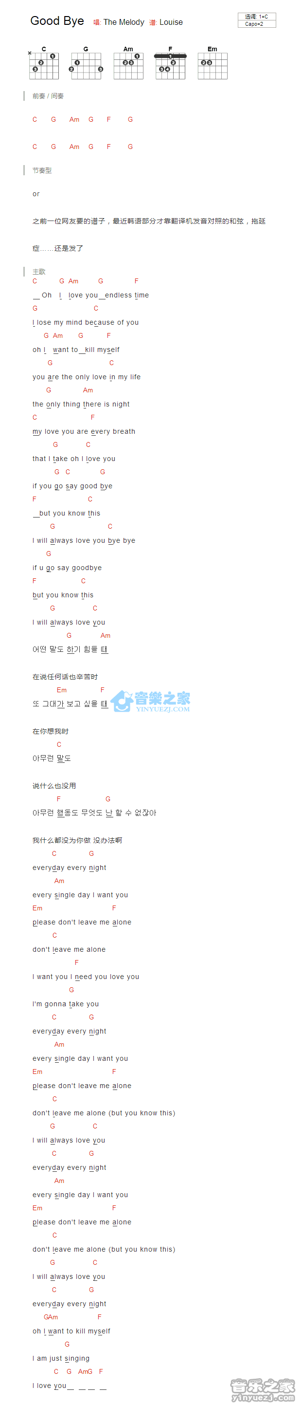 GOOD BYE吉他谱 C调版 The Melody1