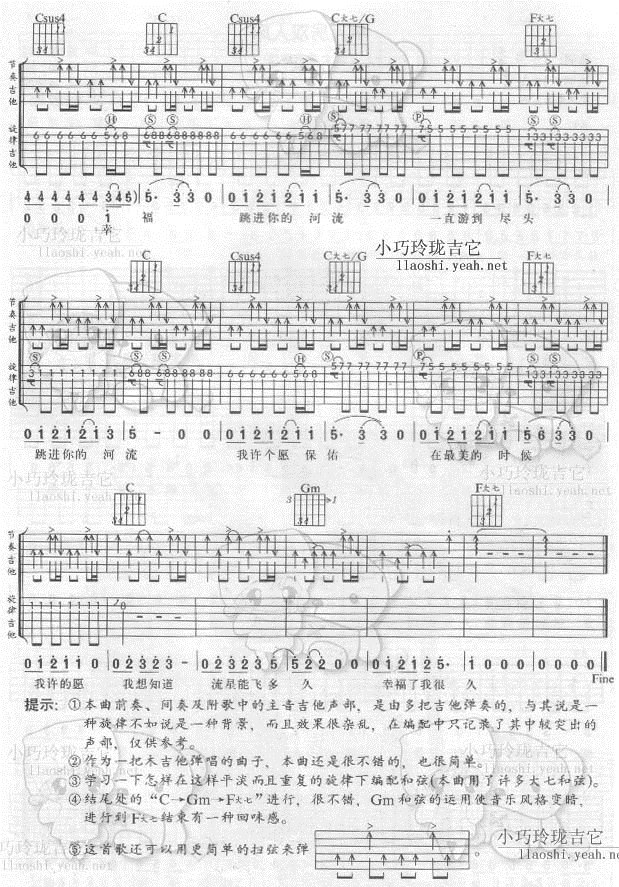 流星|图谱|吉他谱|图片谱|高清|郑钧1