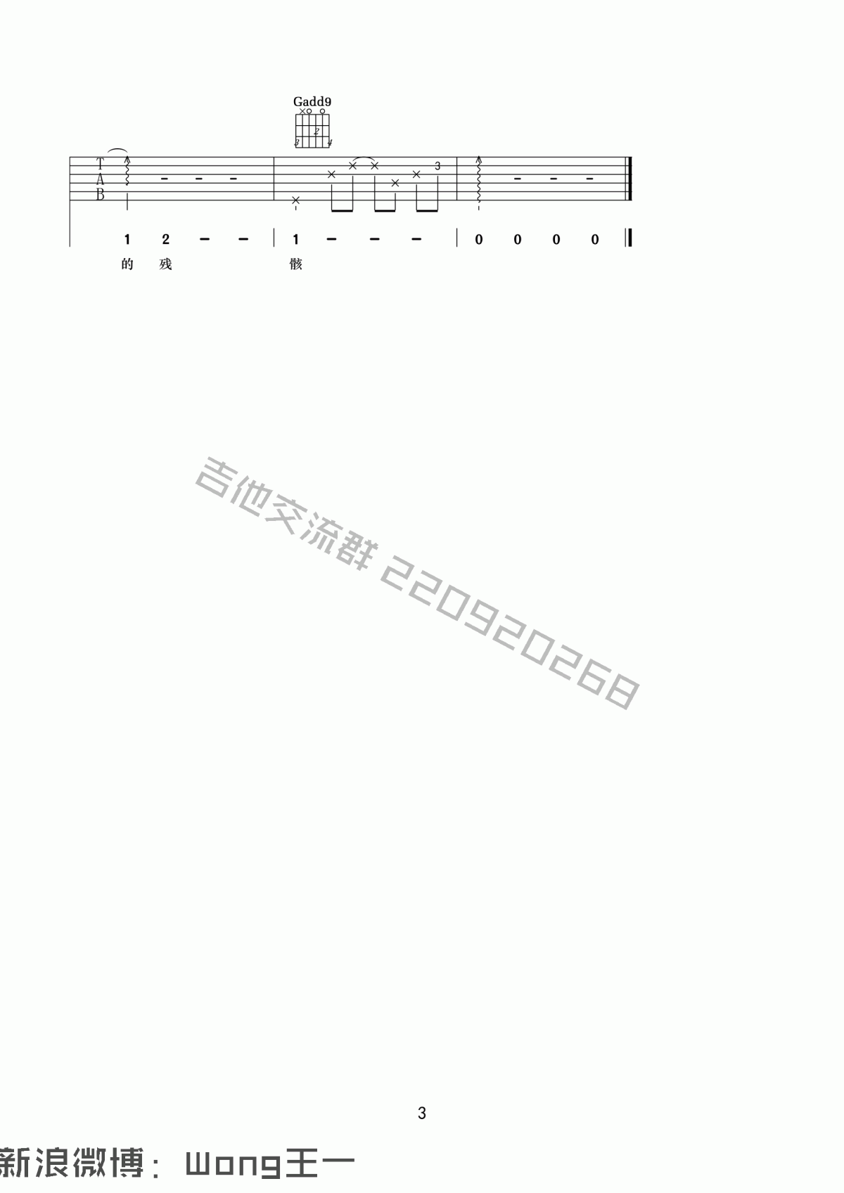 张磊《船》吉他谱 G调3