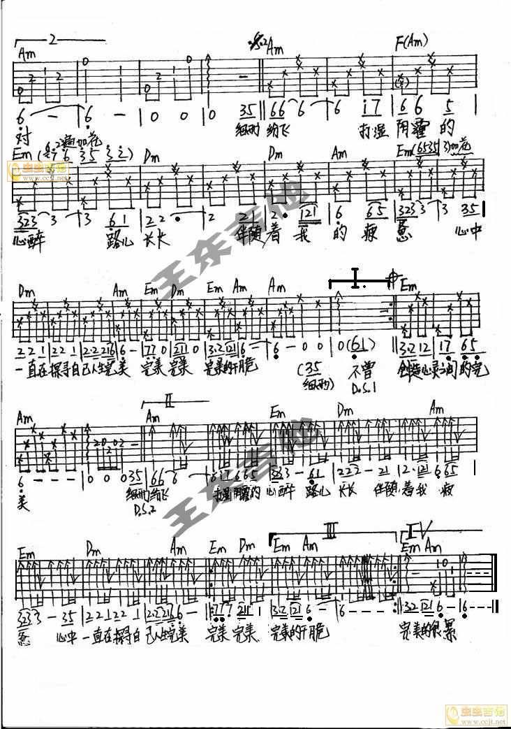 隔世离空的红颜|王东版|吉他谱|图片谱|高清|五洋1