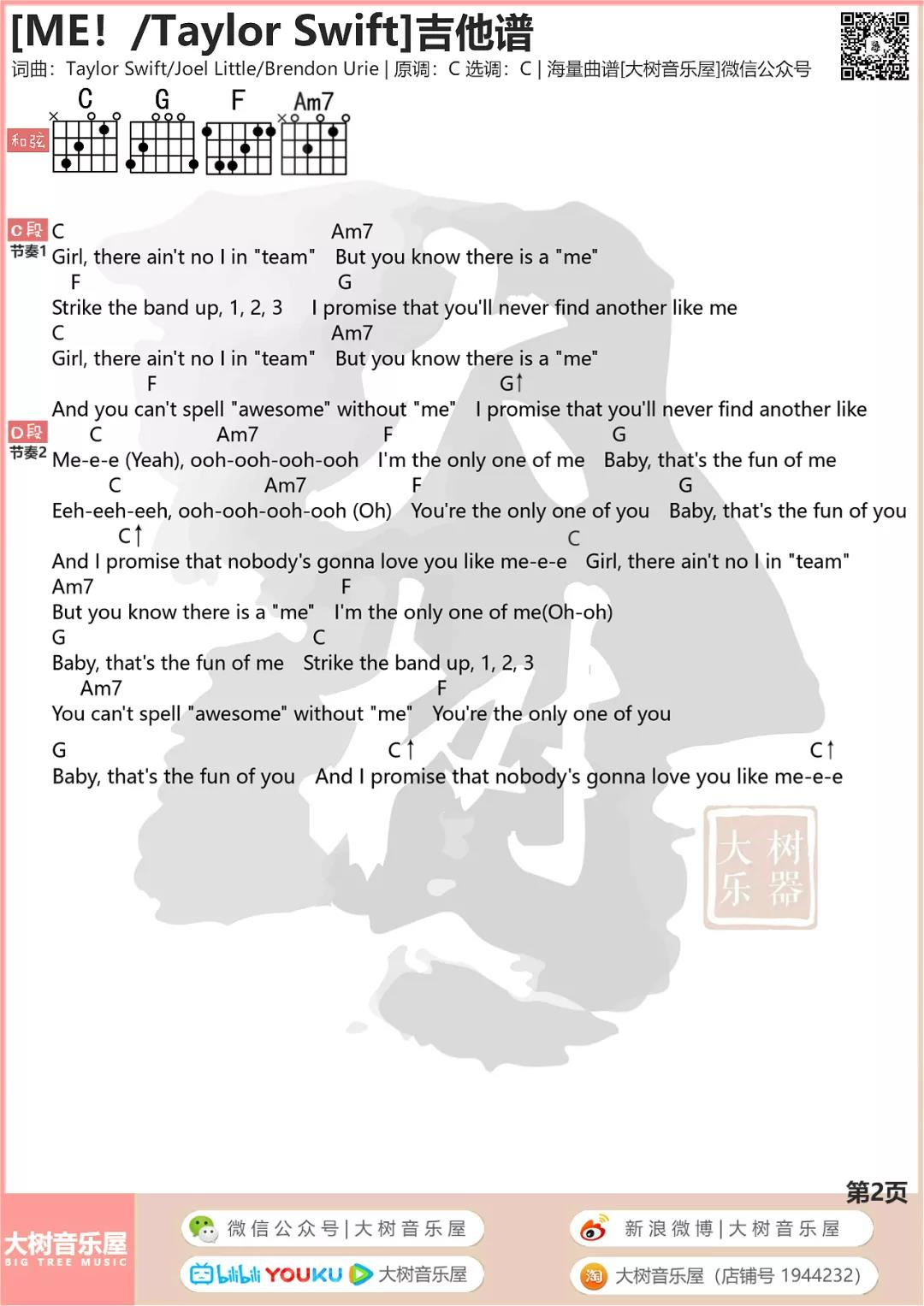ME！吉他谱 C调和弦谱_树音乐屋编配_Taylor Swift2