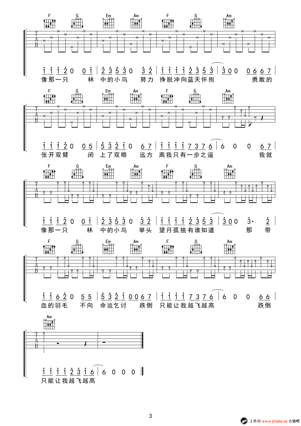 林中鸟吉他谱_葛林_C调吉他弹唱谱六线谱2