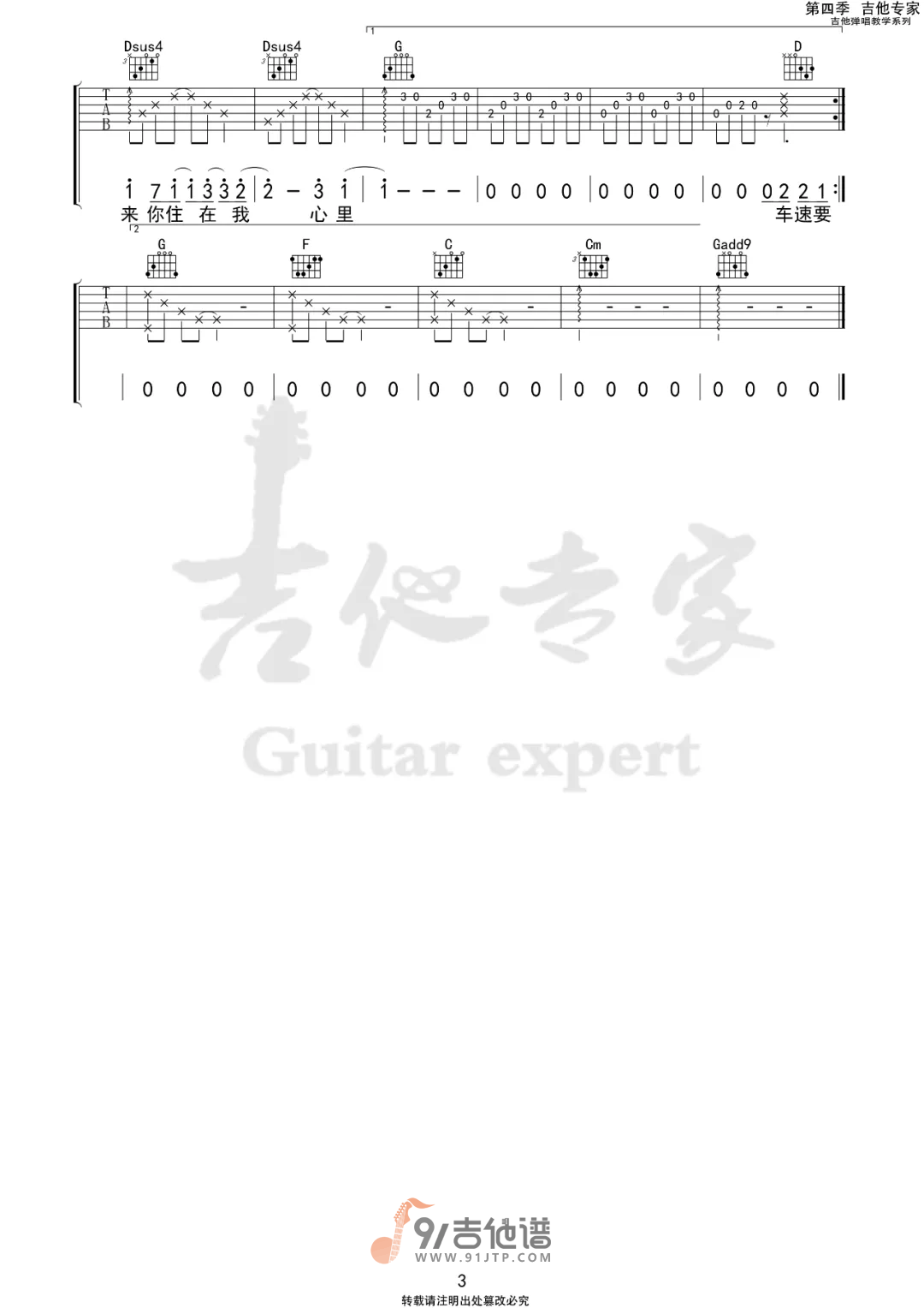 【G调原版】薛之谦《几个你》吉他谱 吉他弹唱六线谱 Guitar Tabs1