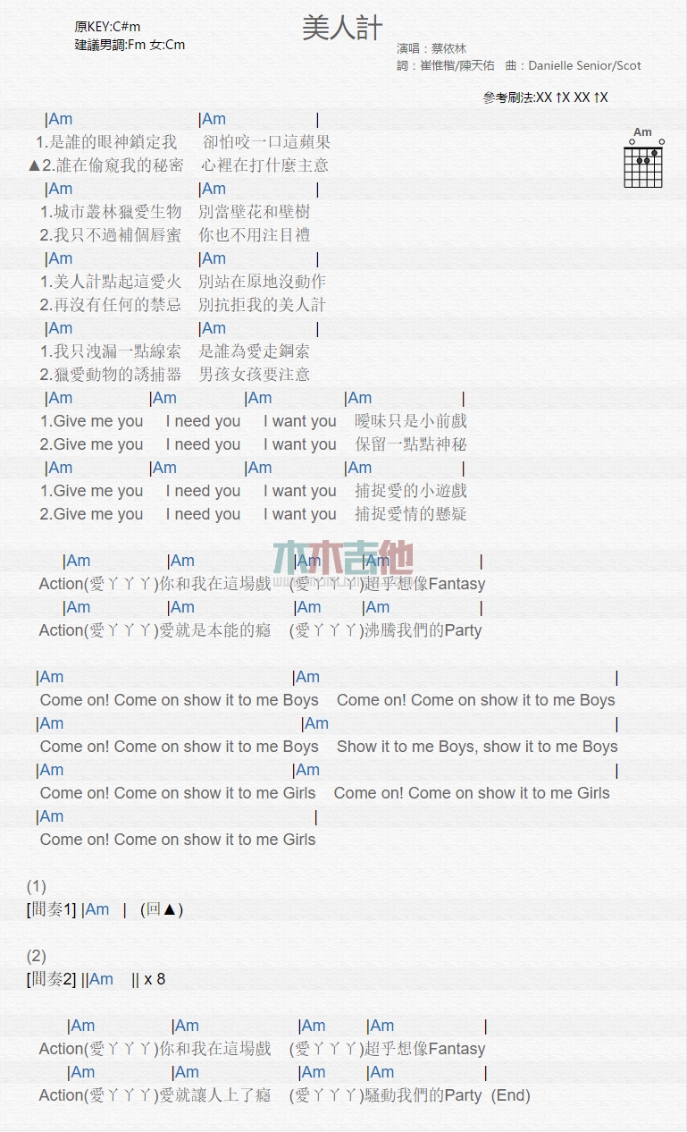 美人计吉他谱 C调和弦谱_木木吉他编配_蔡依林1