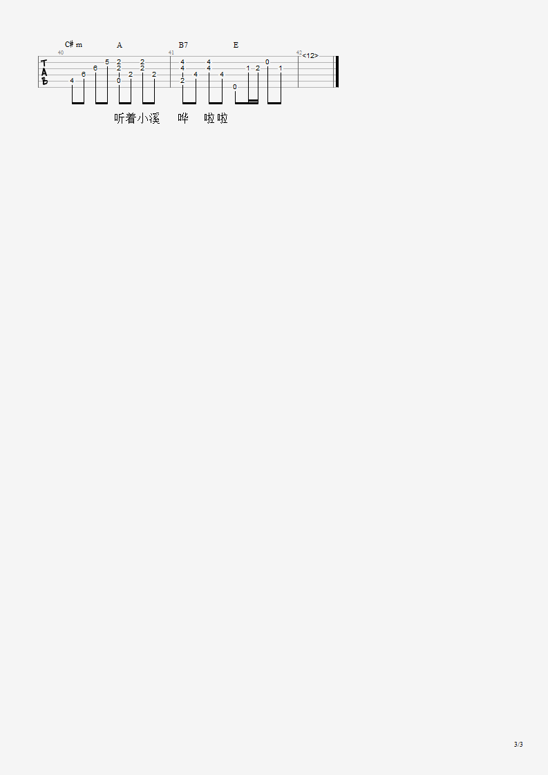 小桥吉他谱-暗杠-《小桥》E调原版弹唱六线谱-高清图片谱2