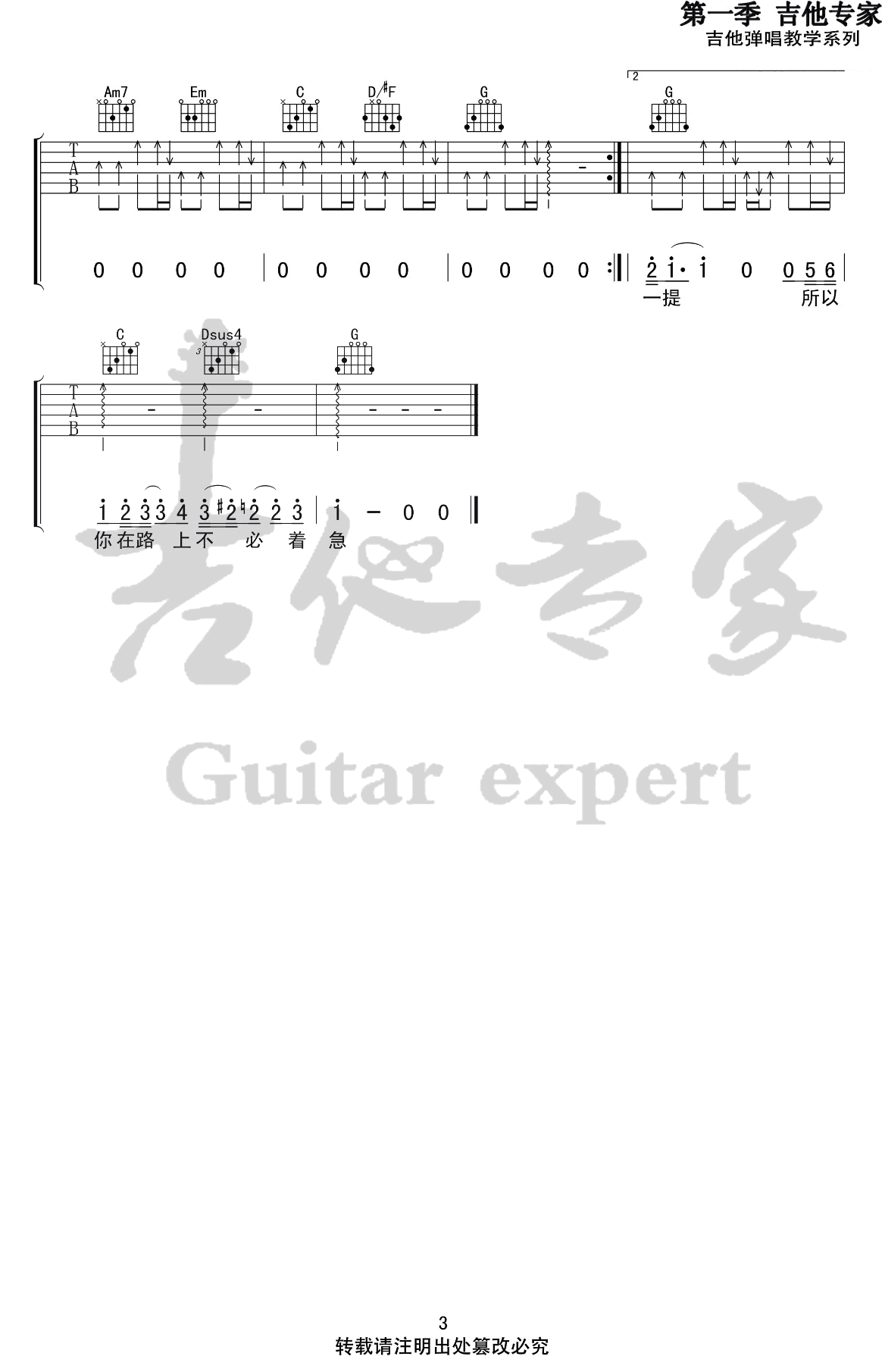 等你的日子不值一提吉他谱-焦迈奇《带着爸爸去留学》插曲1