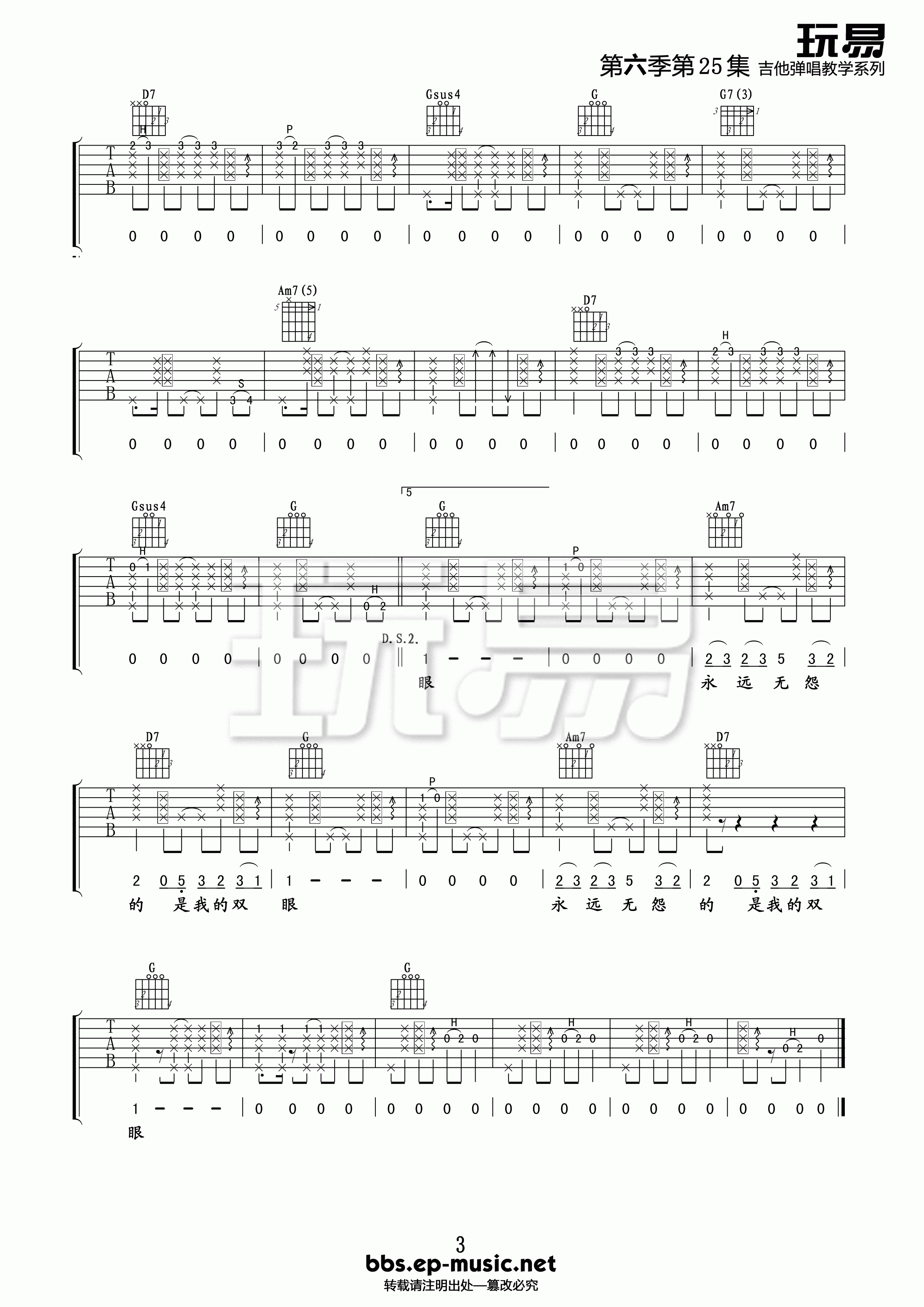 恋曲1990吉他谱_罗大佑经典老歌_G调精编版吉他谱1