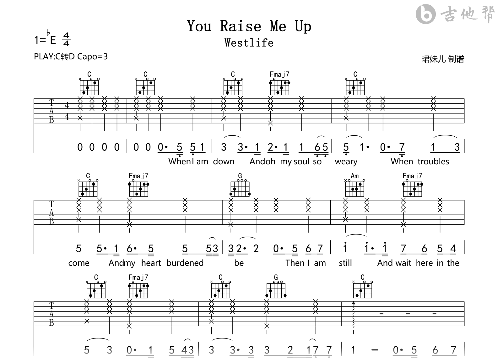 You Raise Me Up吉他谱_C调弹唱谱_Westlife_完整高清版1