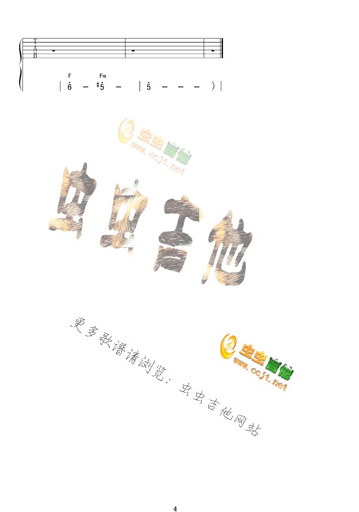 还是喜欢你|吉他谱|图片谱|高清|sweety1