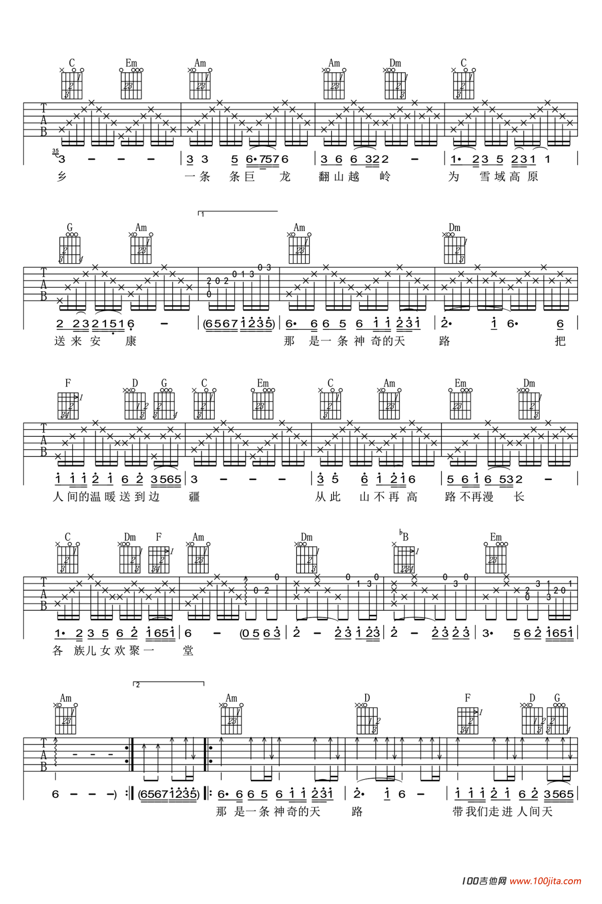 《天路》吉他谱_C调_韩红_吉他弹唱谱原版六线谱1