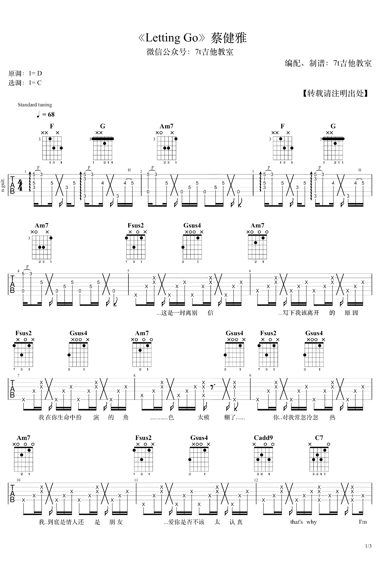 Letting Go吉他谱_G调原版_蔡健雅_吉他弹唱演示1