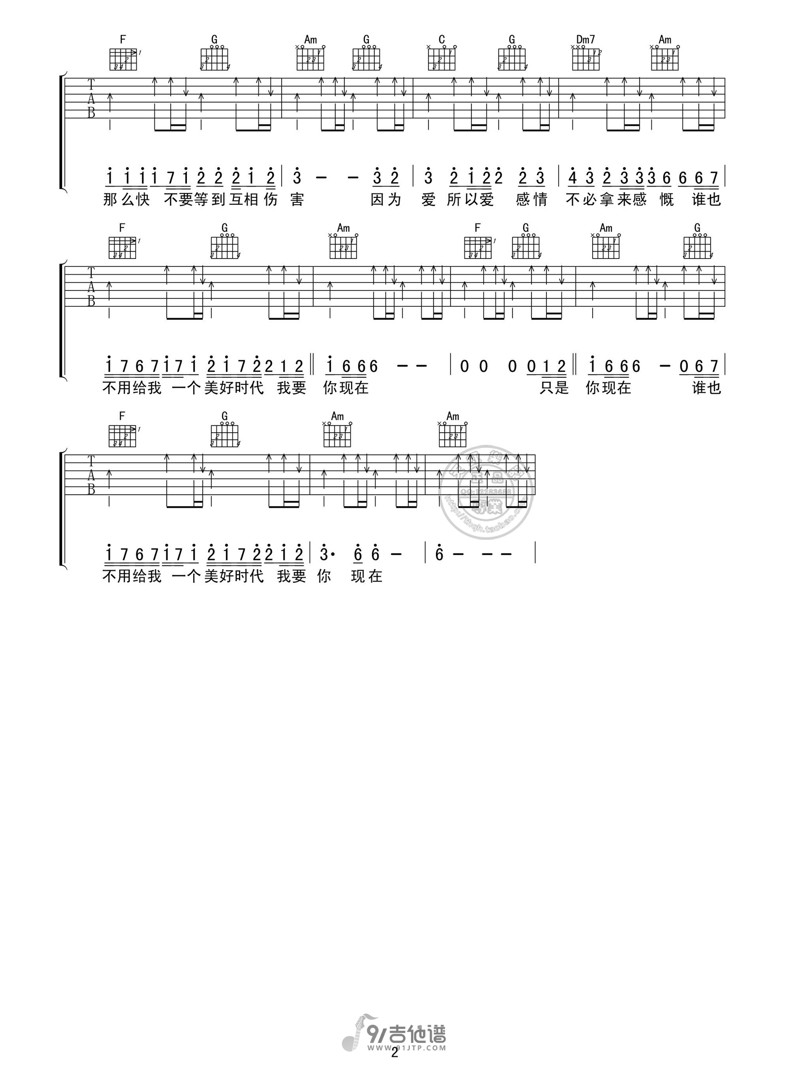 【C调版】谢霆锋《因为爱所以爱》吉他谱 吉他弹唱六线谱 Guitar Tabs1