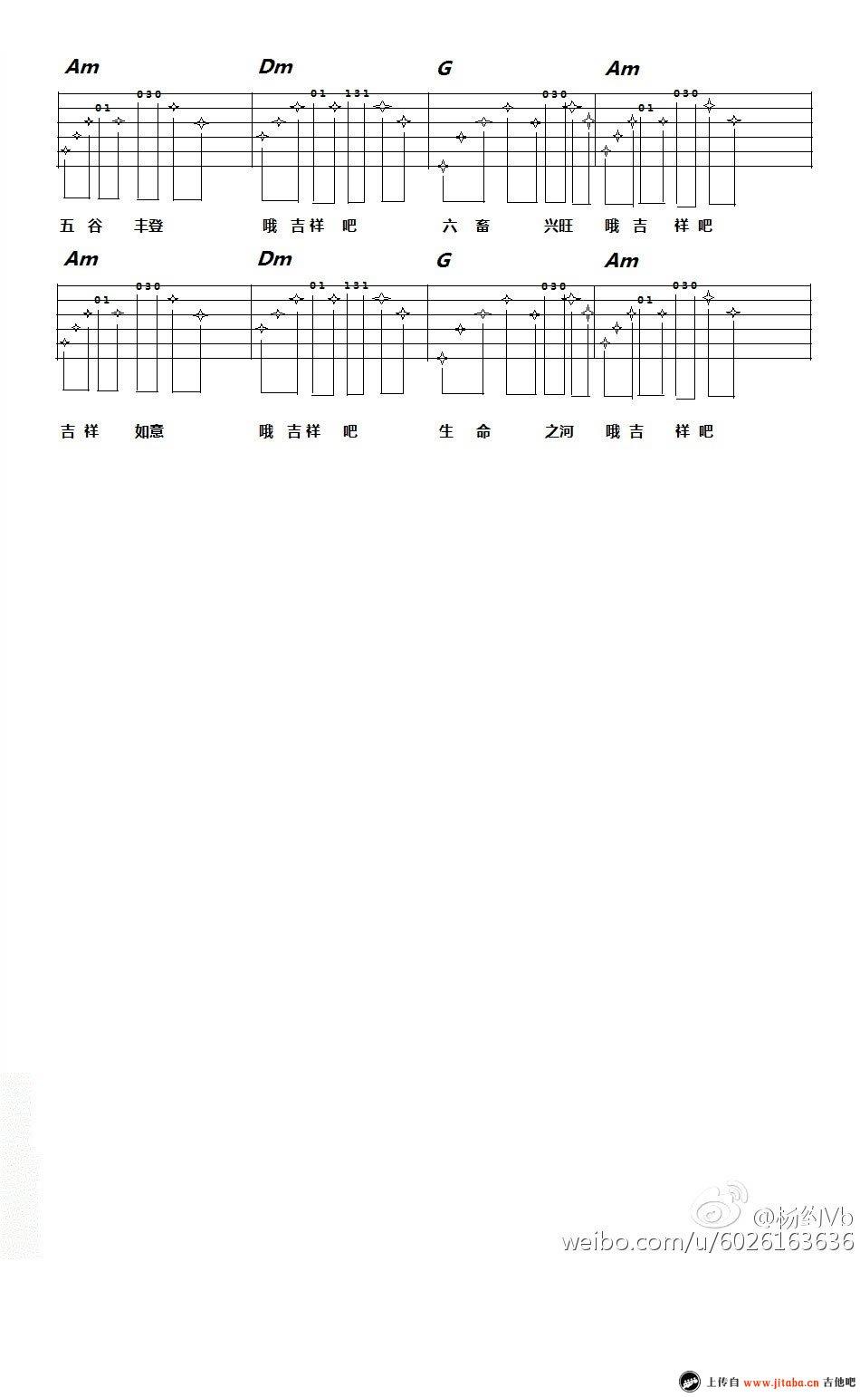 凉山谣吉他谱_吉克老鹰|沙玛诗薇_吉他弹唱谱2