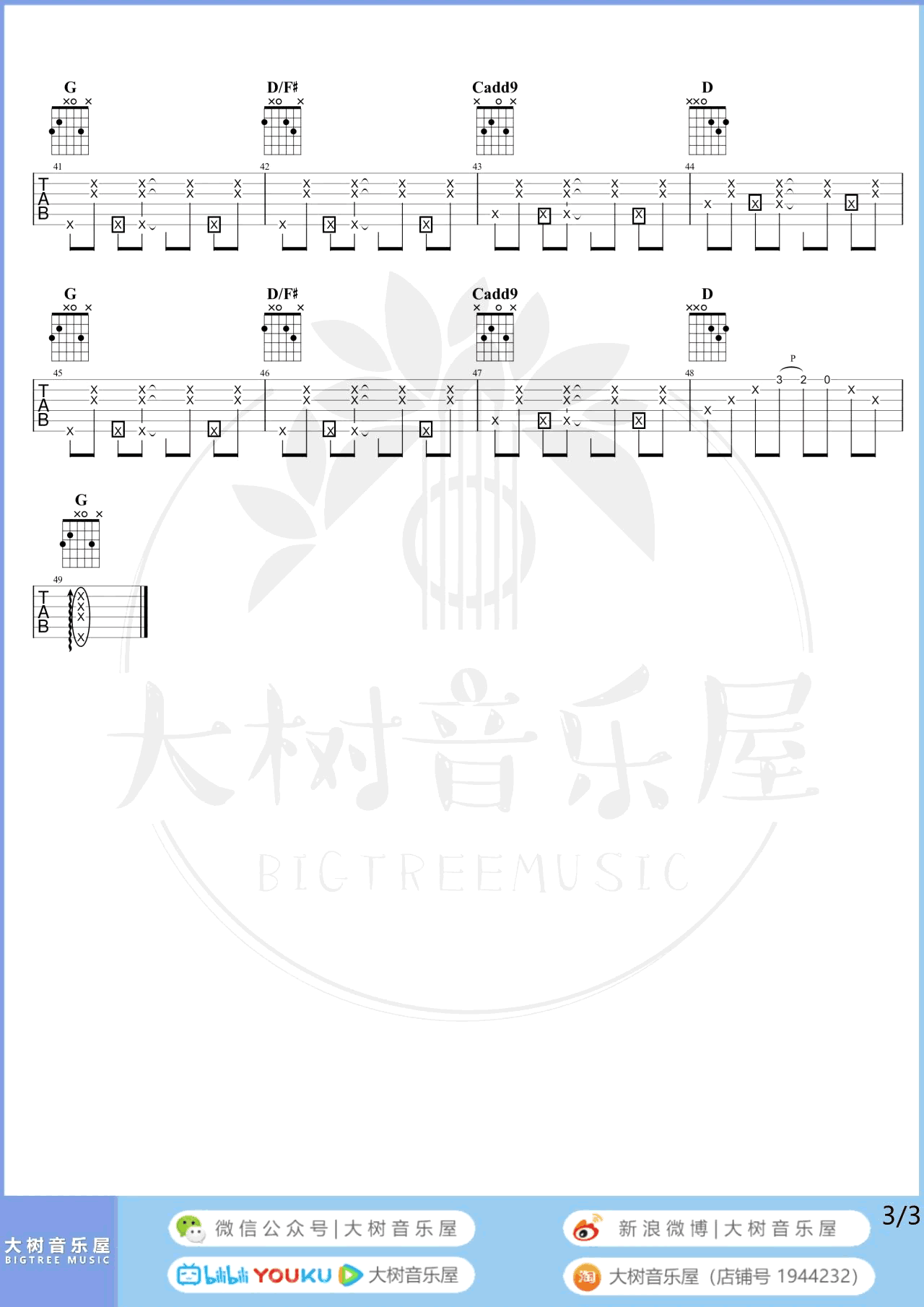 靠近一点点吉他谱_梁心颐_G调弹唱谱_吉他教学视频3